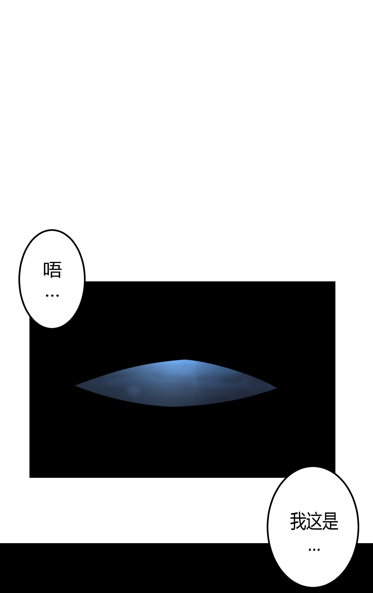 我当道士那些年108话 老村长42