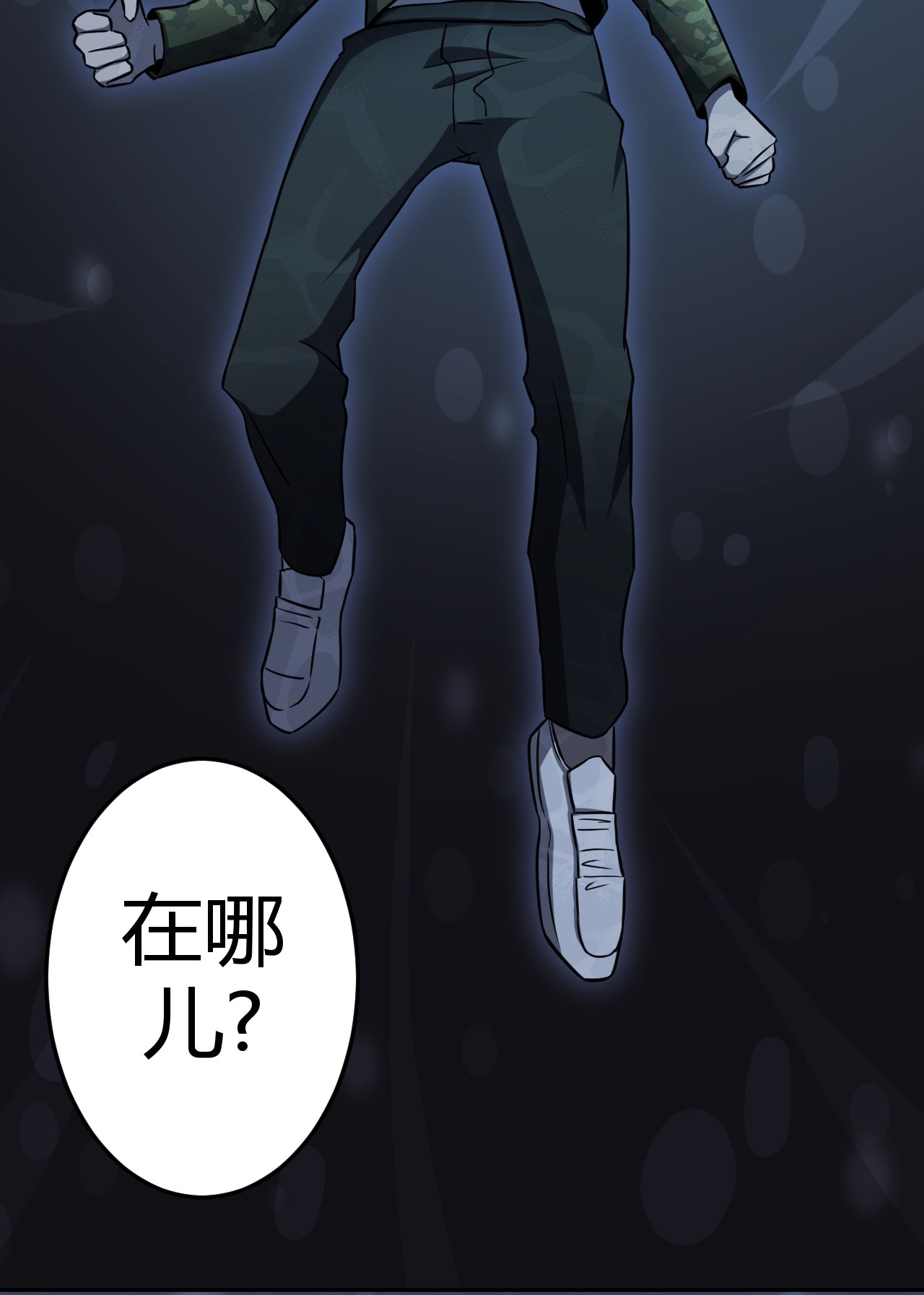 我当道士那些年108话 老村长42