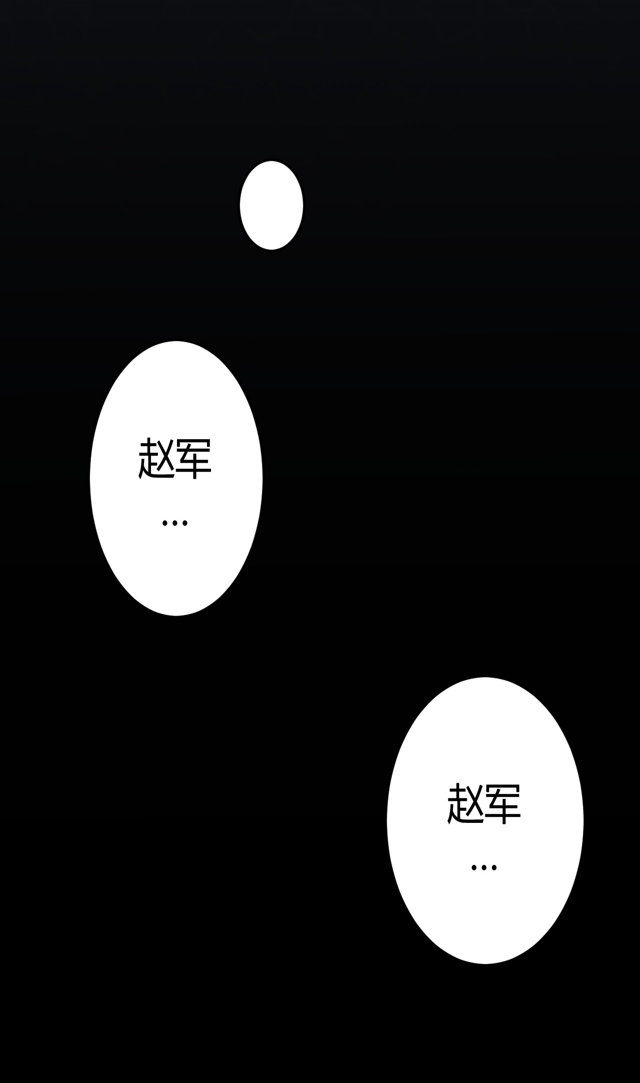 我当道士那些年108话 老村长42