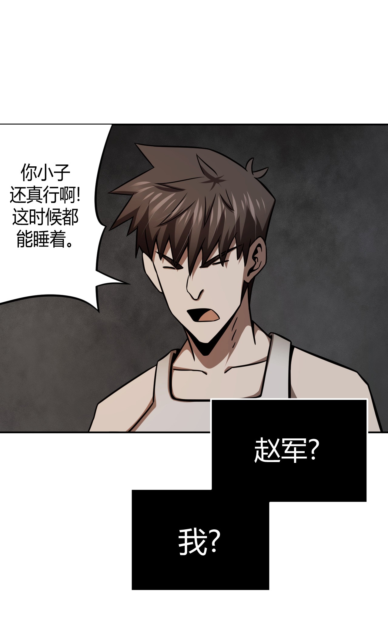 我当道士那些年108话 老村长42