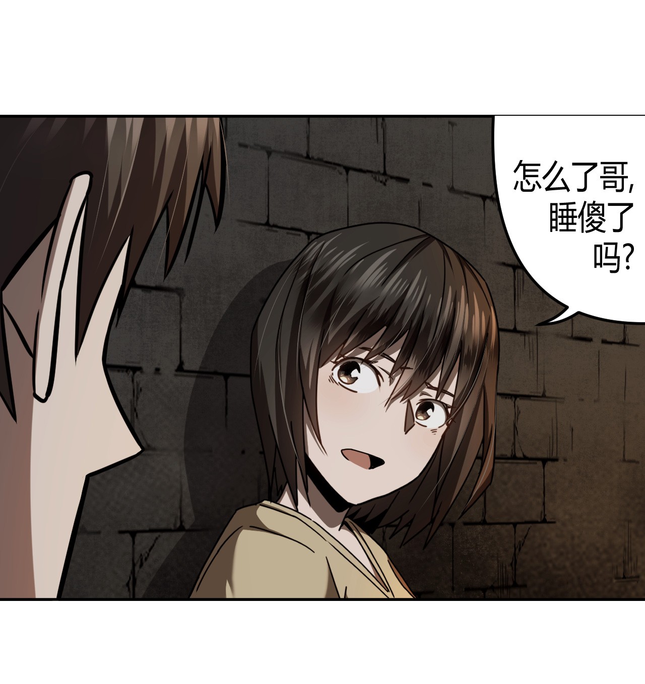 我当道士那些年108话 老村长42