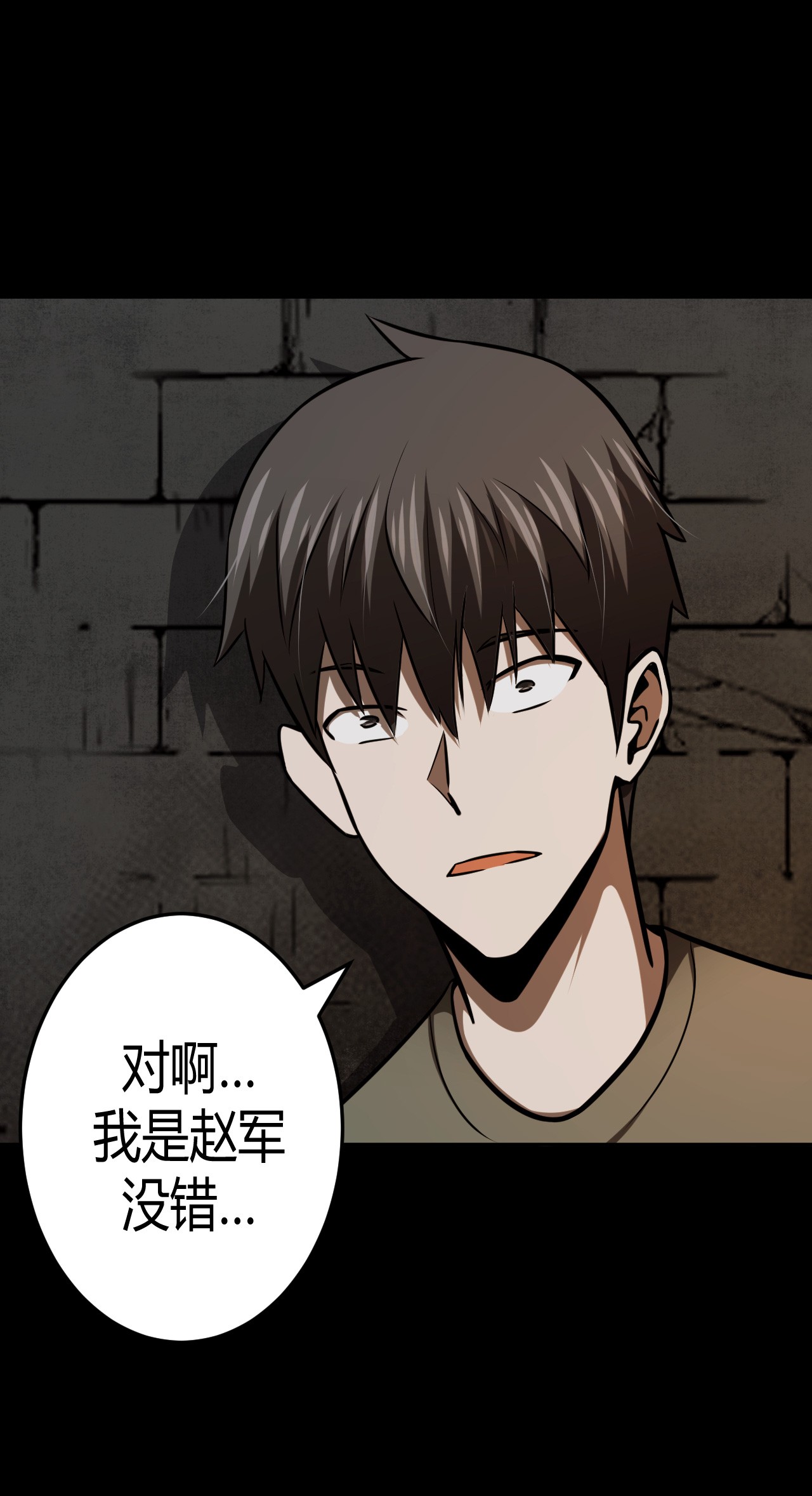 我当道士那些年108话 老村长42