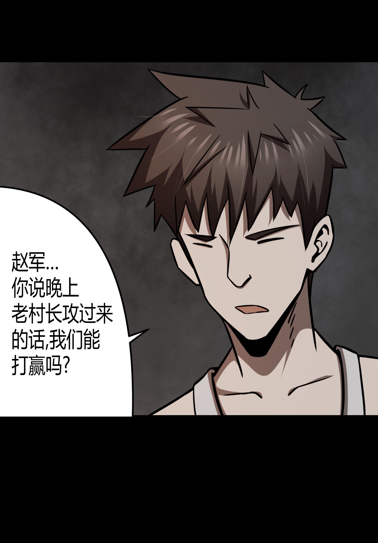 我当道士那些年108话 老村长42