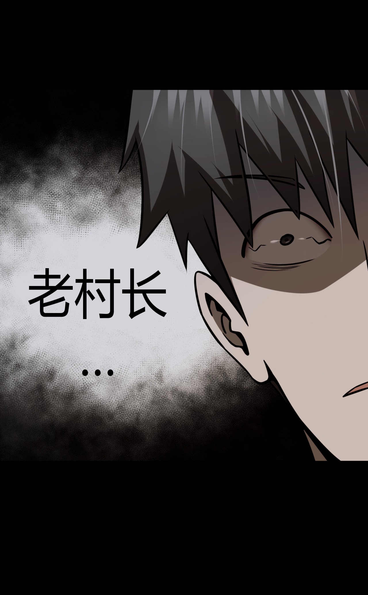 我当道士那些年108话 老村长42