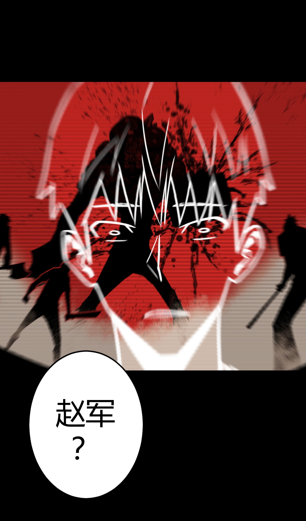 我当道士那些年108话 老村长42