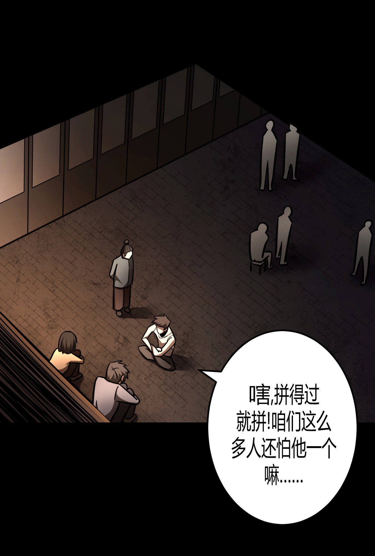 我当道士那些年108话 老村长42