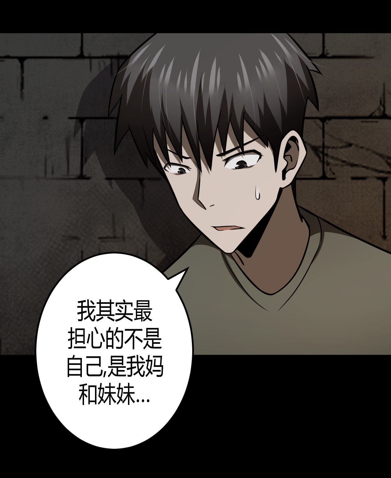 我当道士那些年108话 老村长42