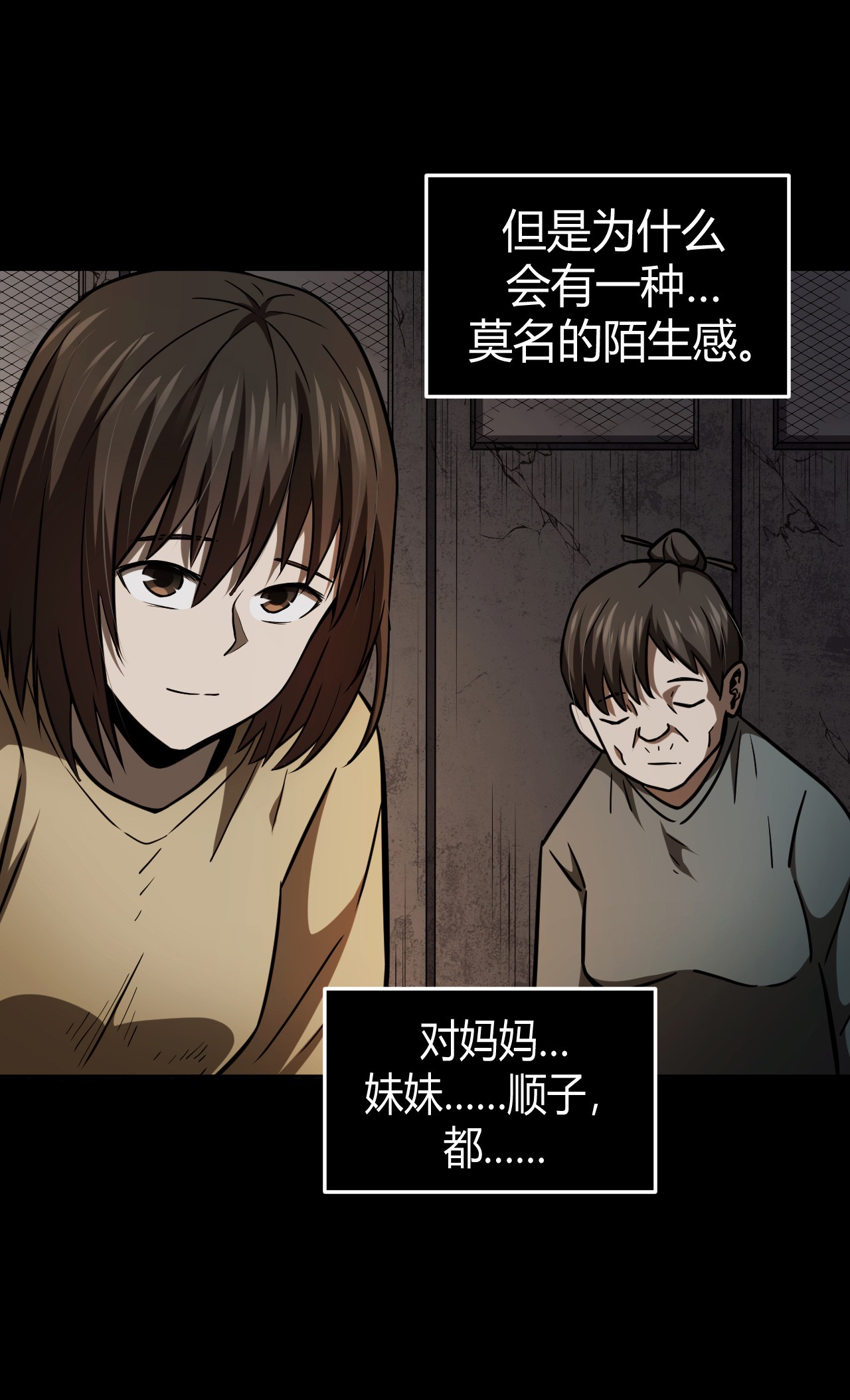 我当道士那些年108话 老村长42