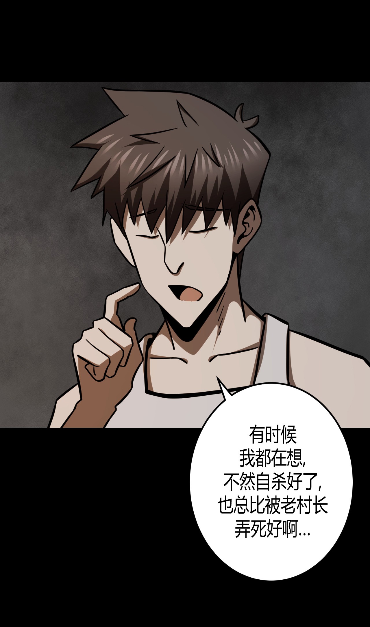 我当道士那些年108话 老村长42