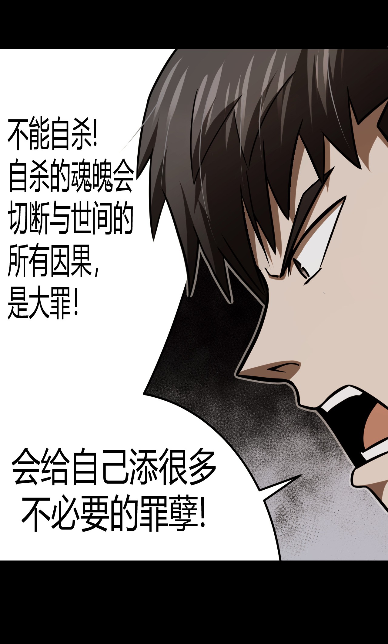 我当道士那些年108话 老村长42