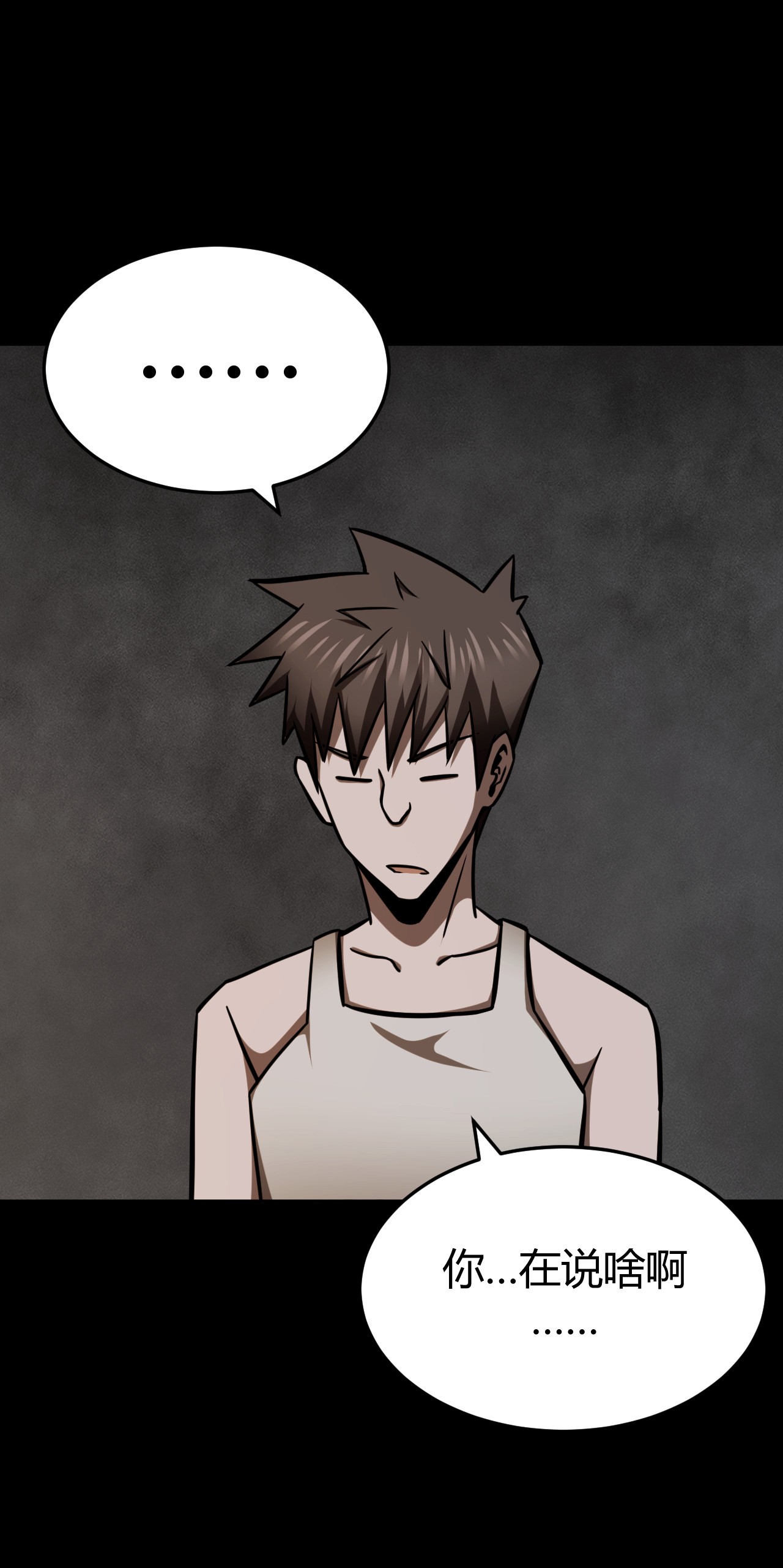 我当道士那些年108话 老村长42