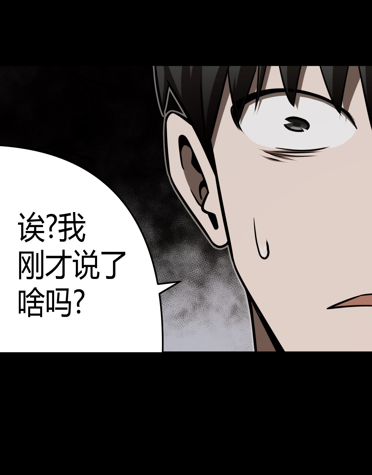 我当道士那些年108话 老村长42