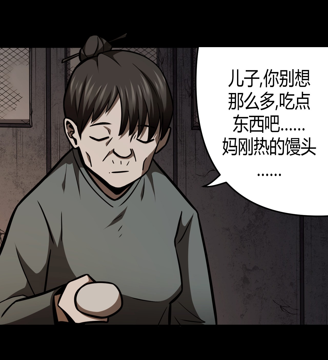 我当道士那些年108话 老村长42