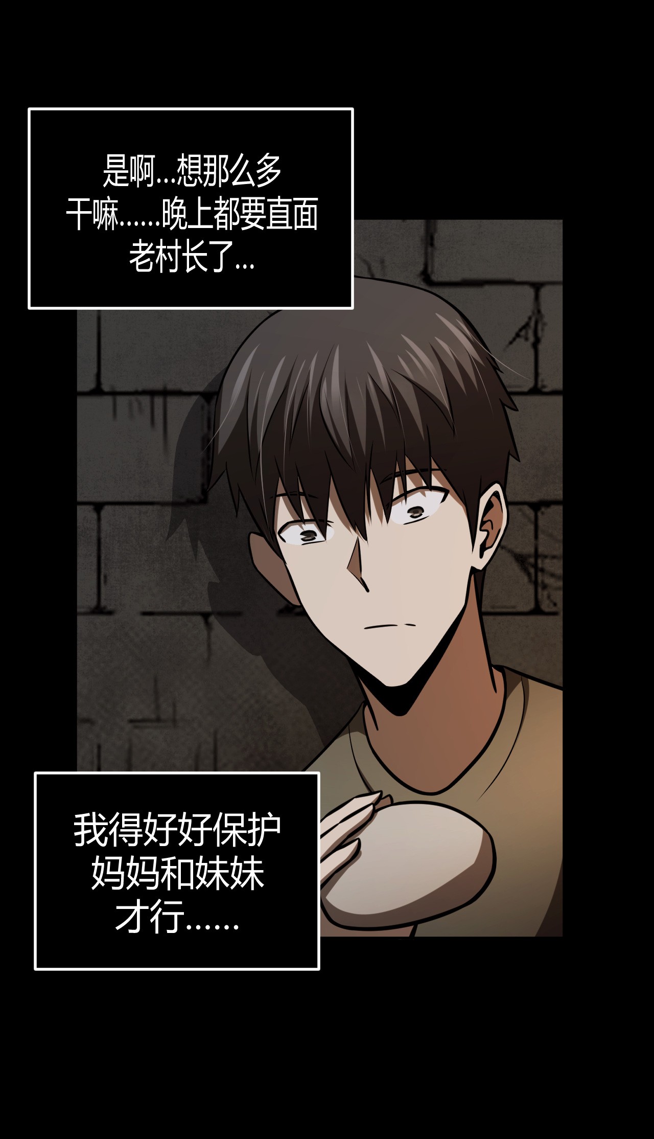 我当道士那些年108话 老村长42