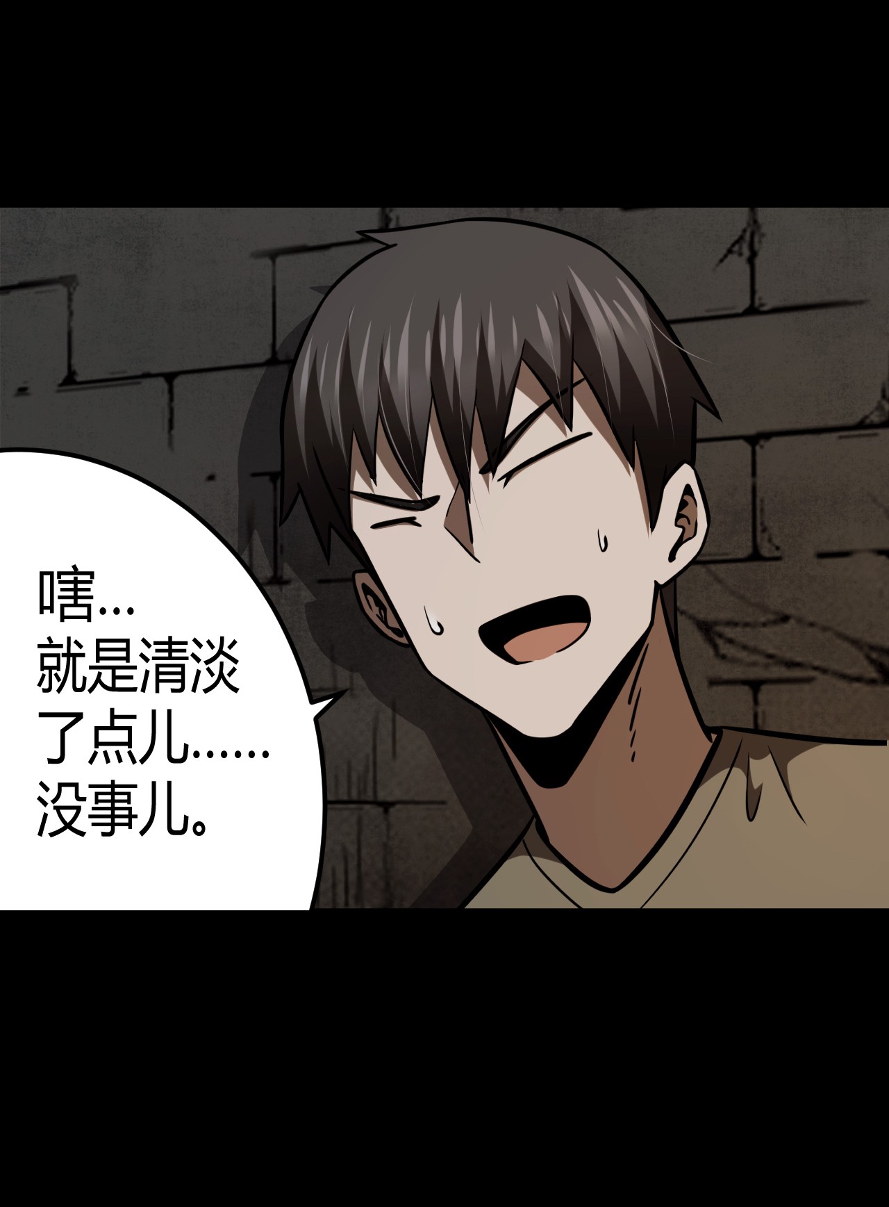 我当道士那些年108话 老村长42