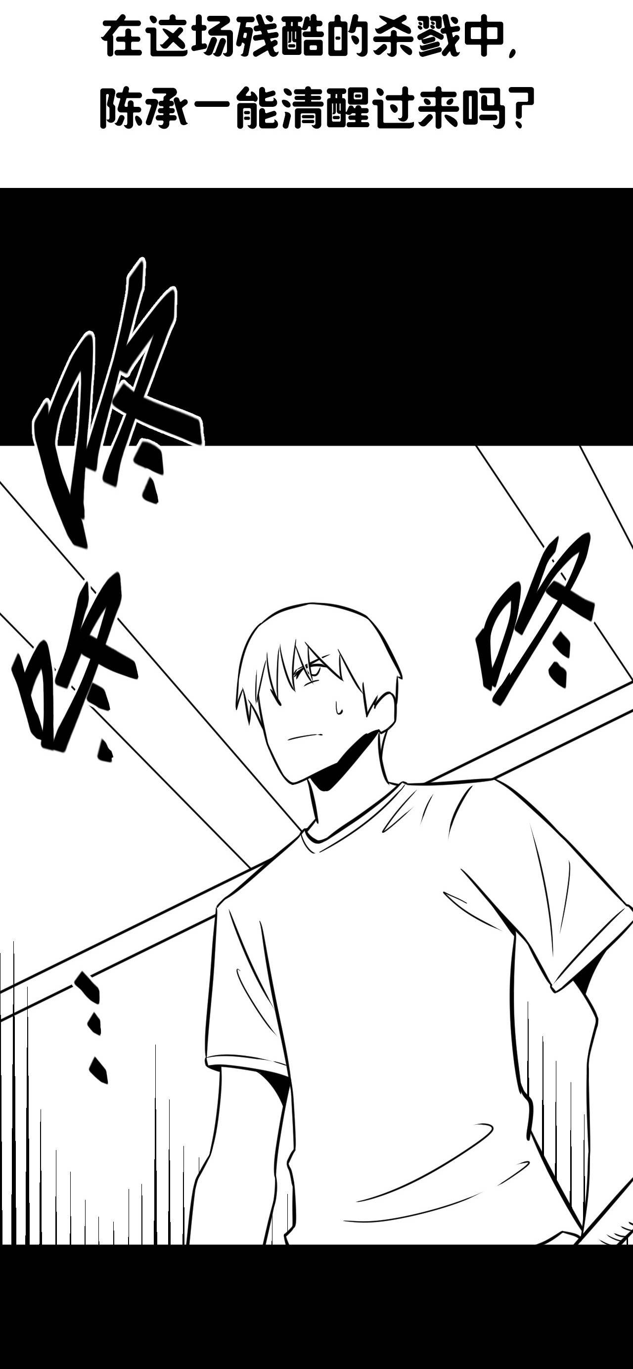 我当道士那些年108话 老村长42