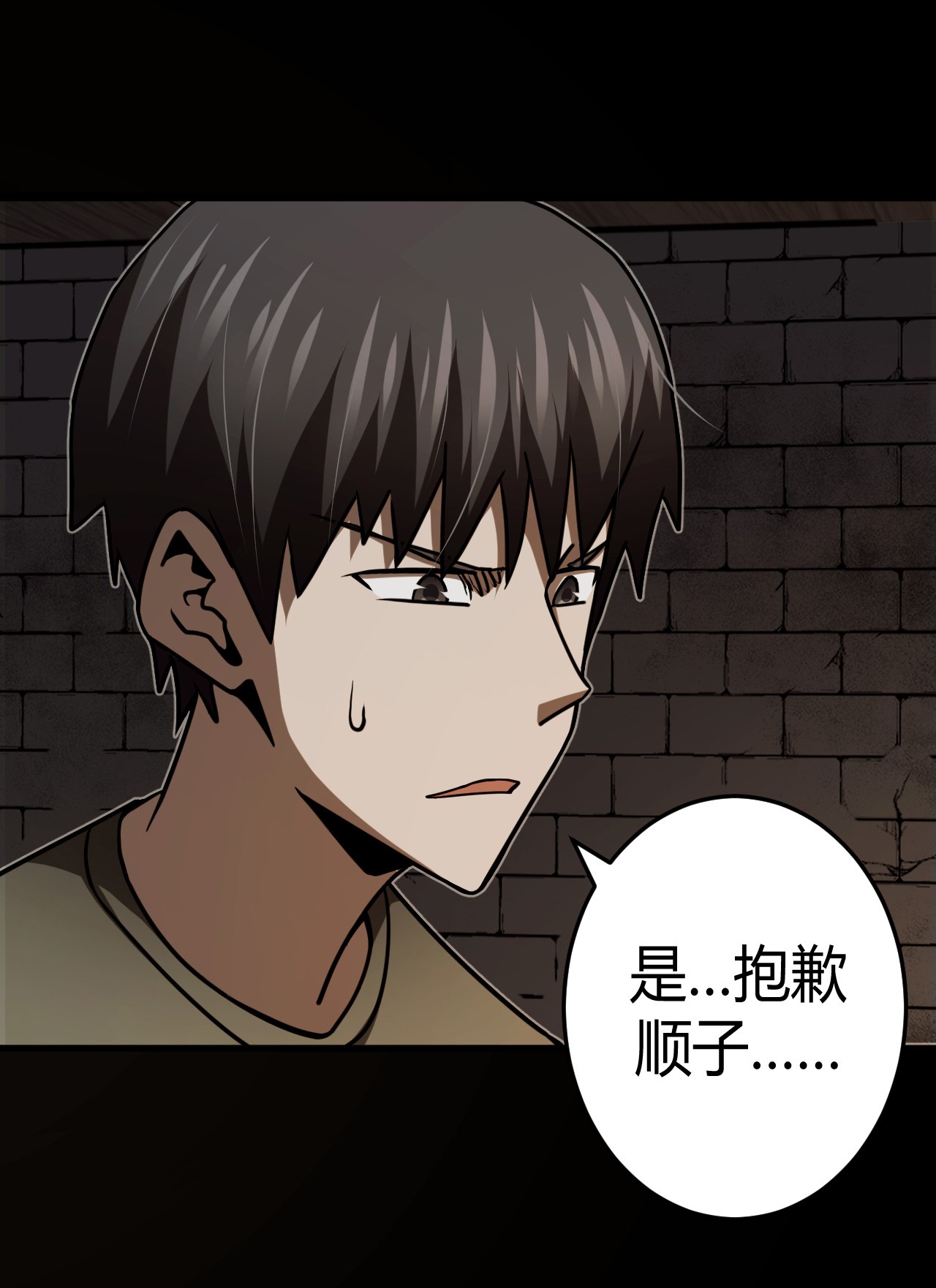 我当道士那些年109话 老村长43