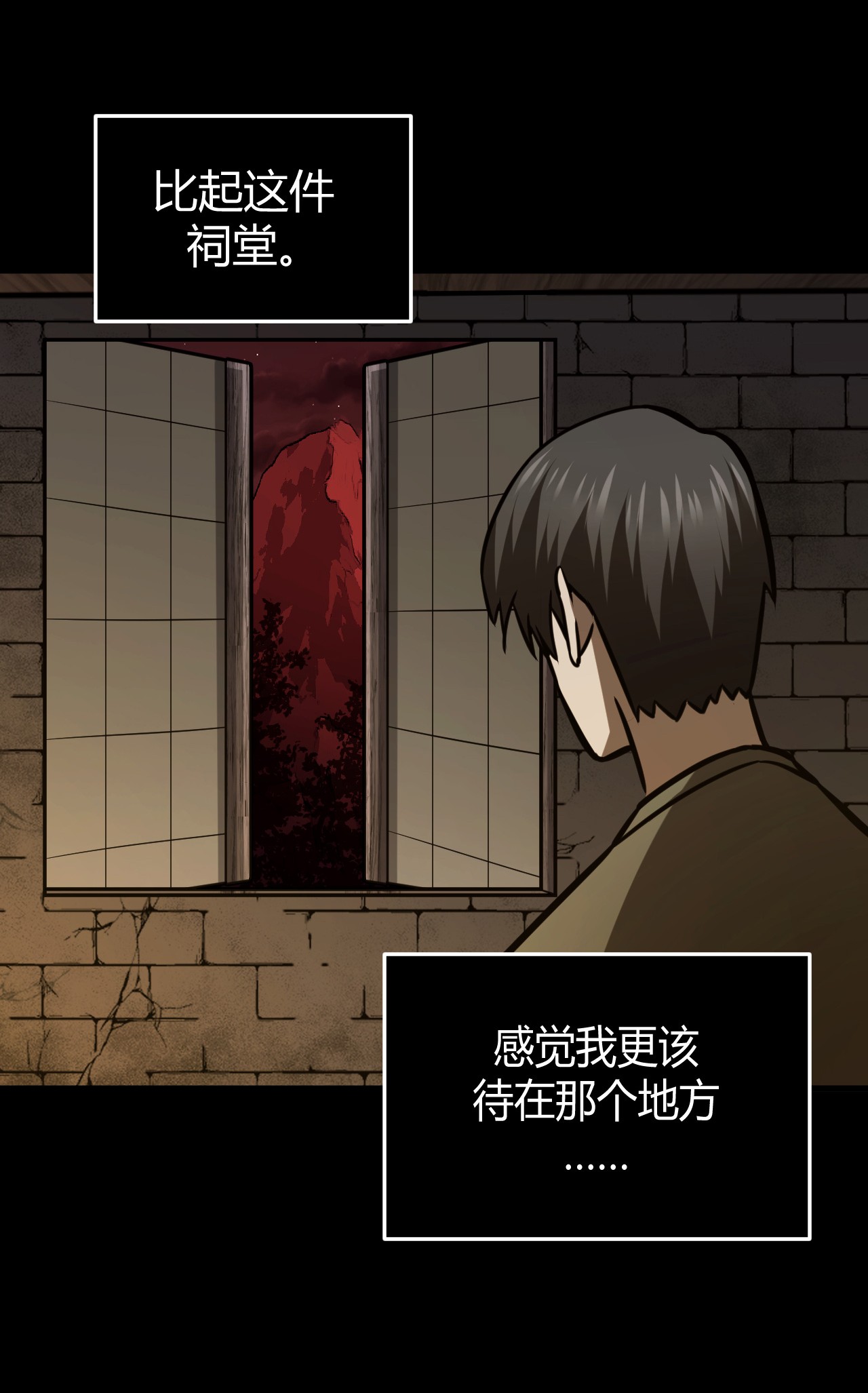 我当道士那些年109话 老村长43