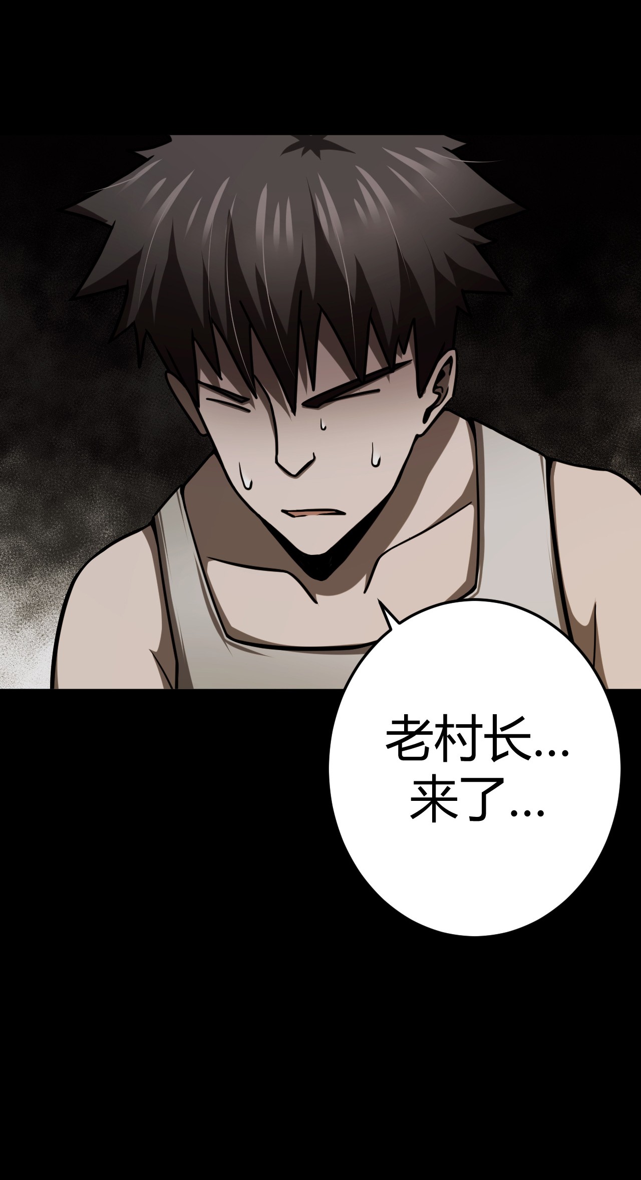 我当道士那些年109话 老村长43