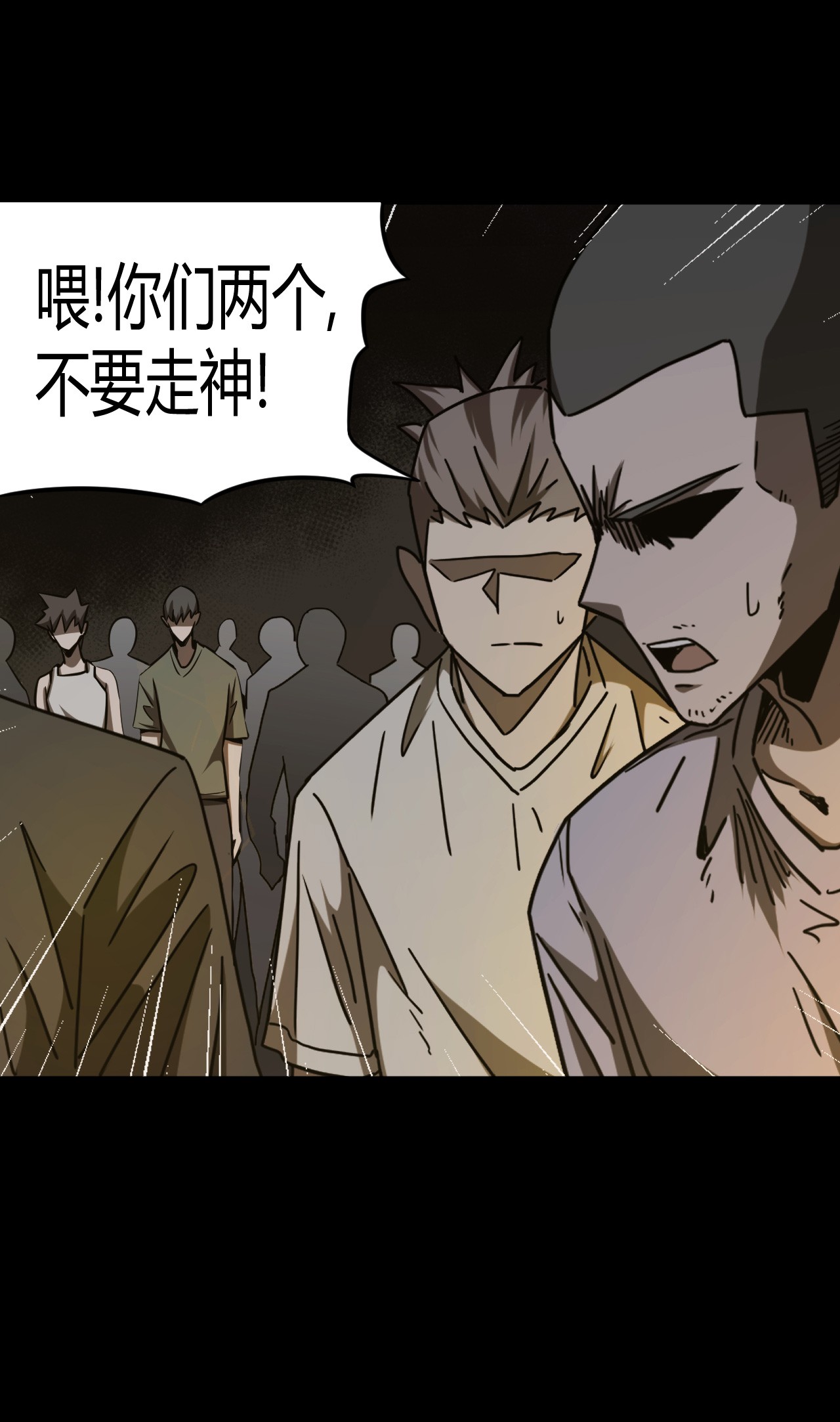 我当道士那些年109话 老村长43