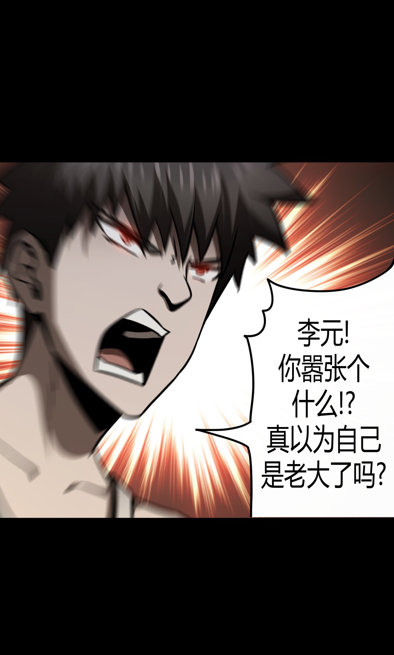 我当道士那些年109话 老村长43