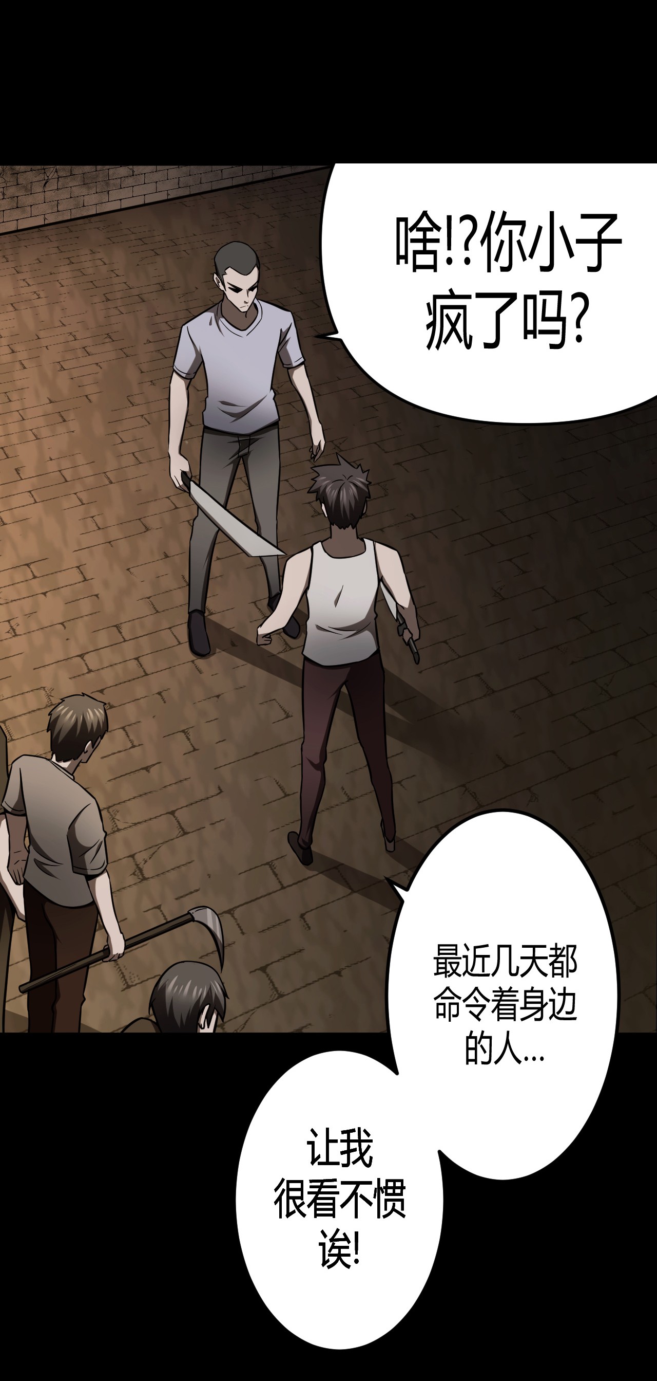 我当道士那些年109话 老村长43