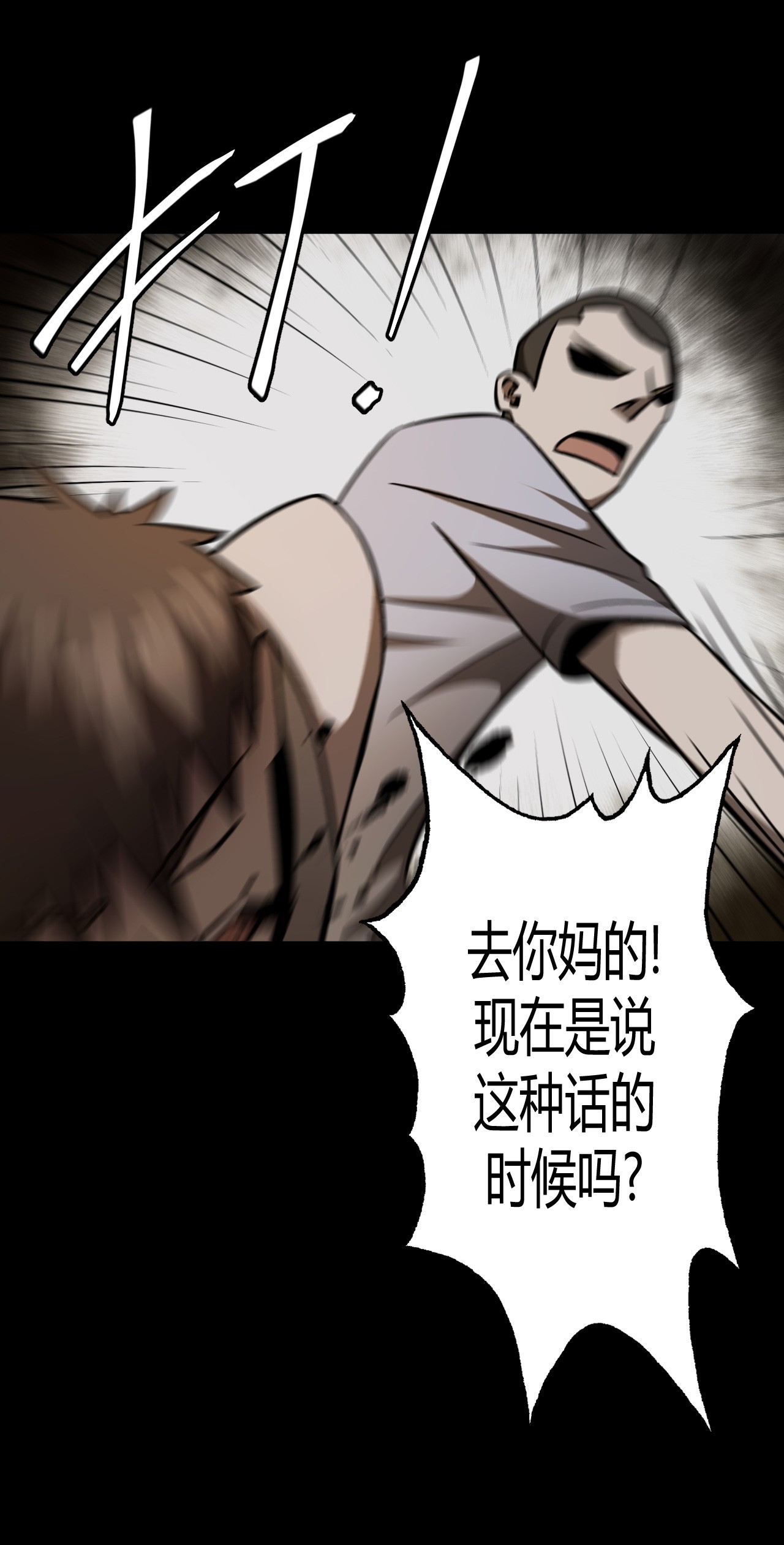 我当道士那些年109话 老村长43