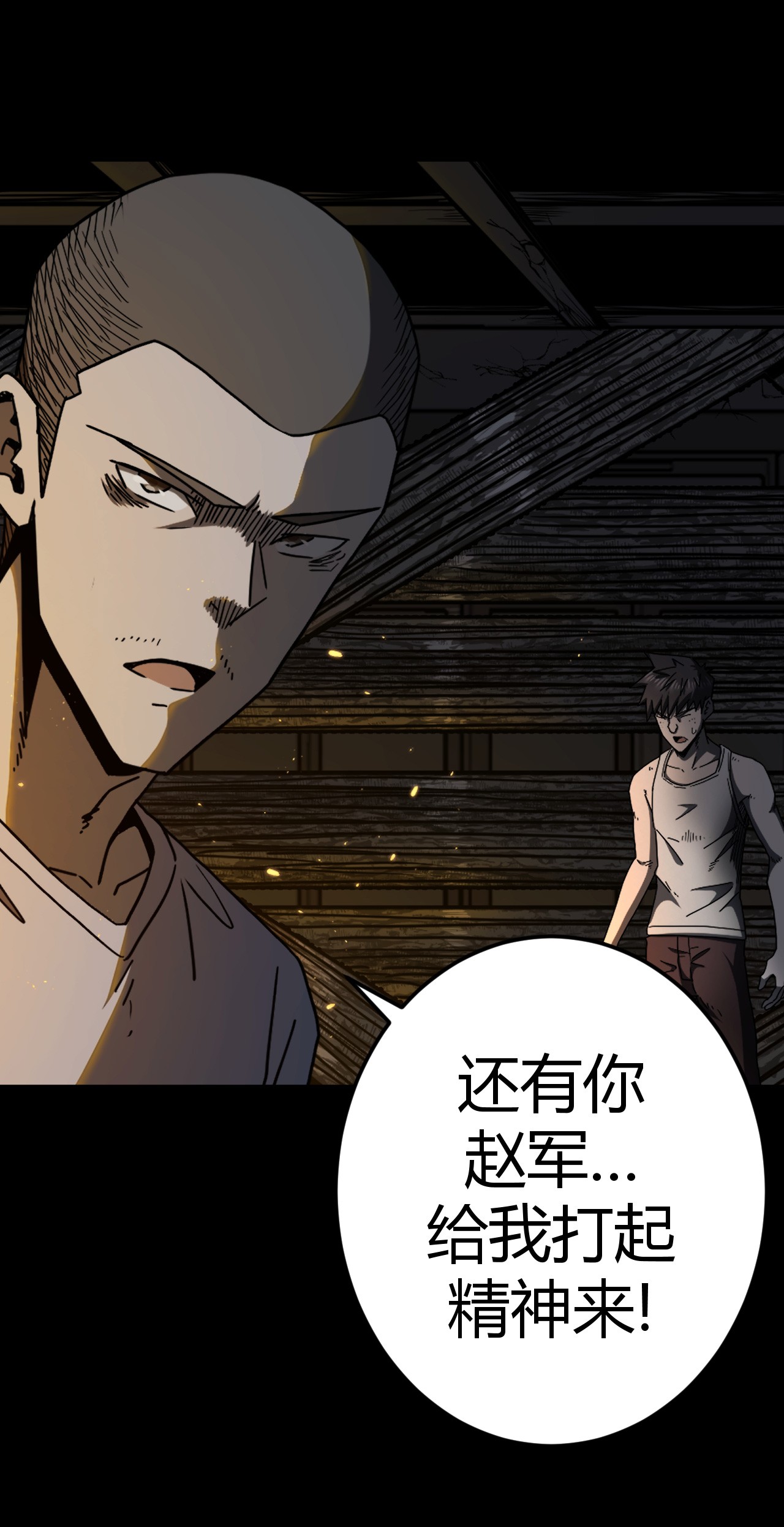 我当道士那些年109话 老村长43