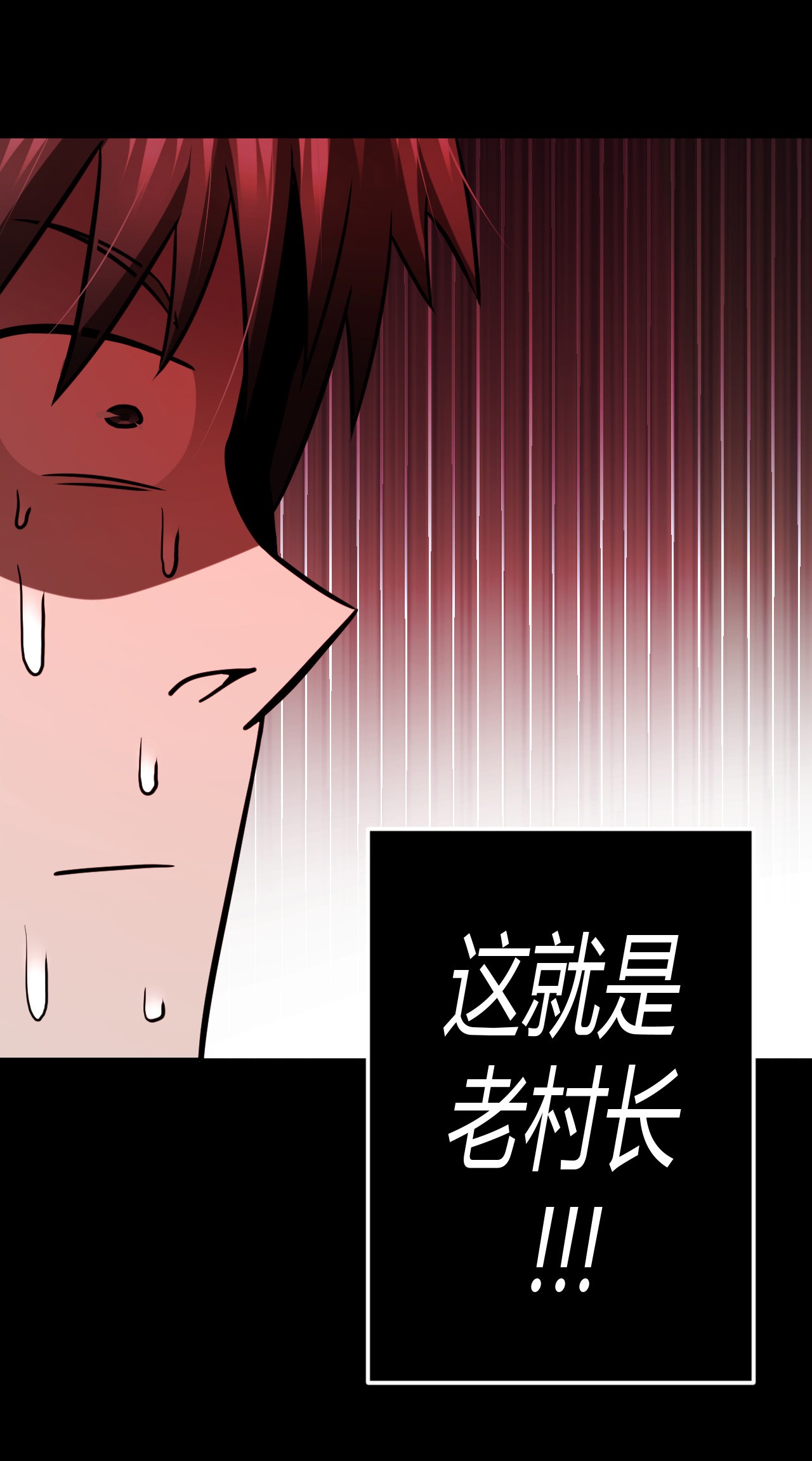 我当道士那些年109话 老村长43