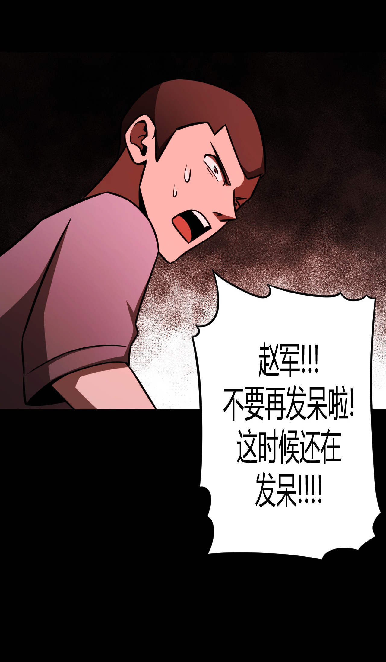 我当道士那些年109话 老村长43