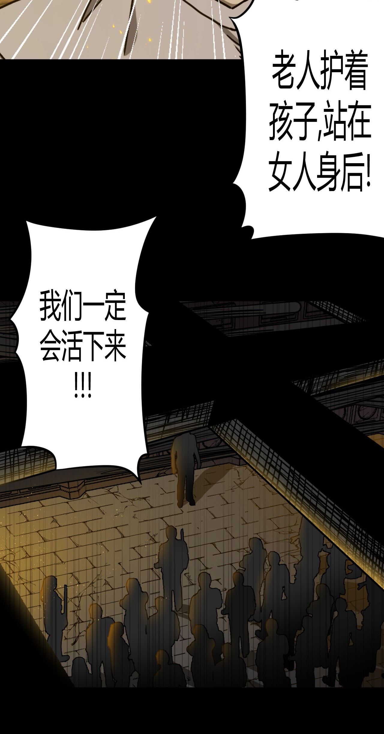 我当道士那些年109话 老村长43