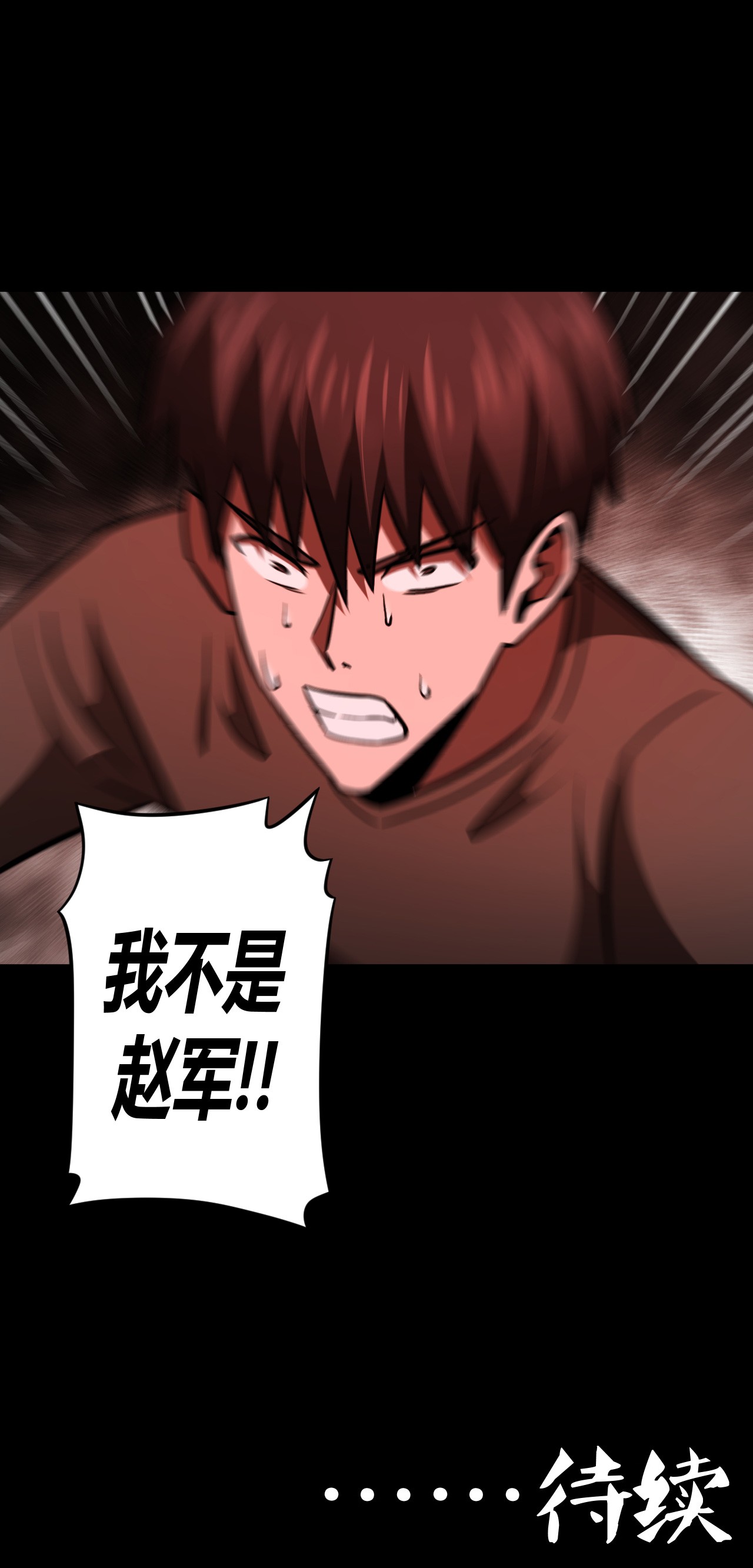 我当道士那些年109话 老村长43