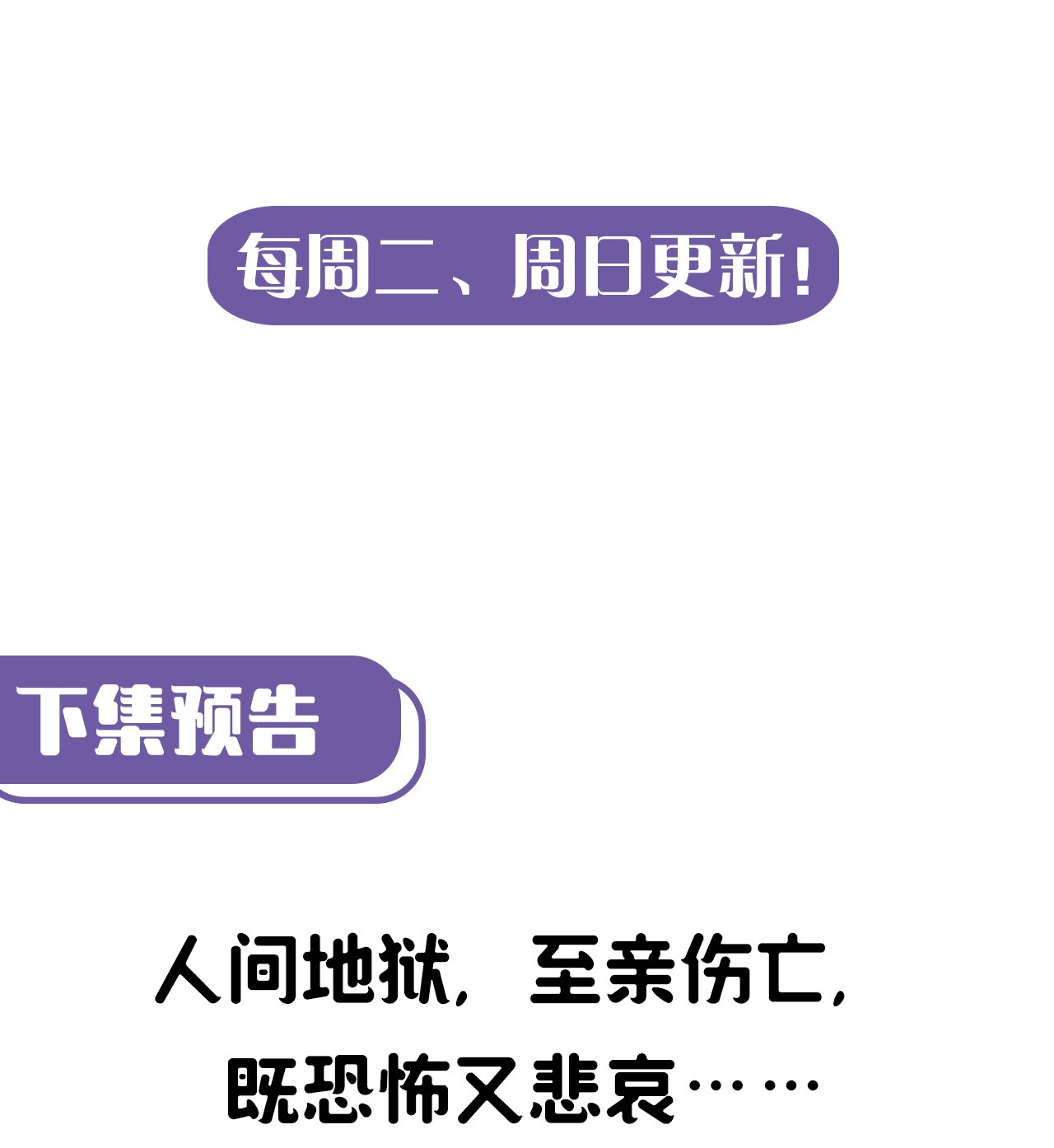 我当道士那些年109话 老村长43