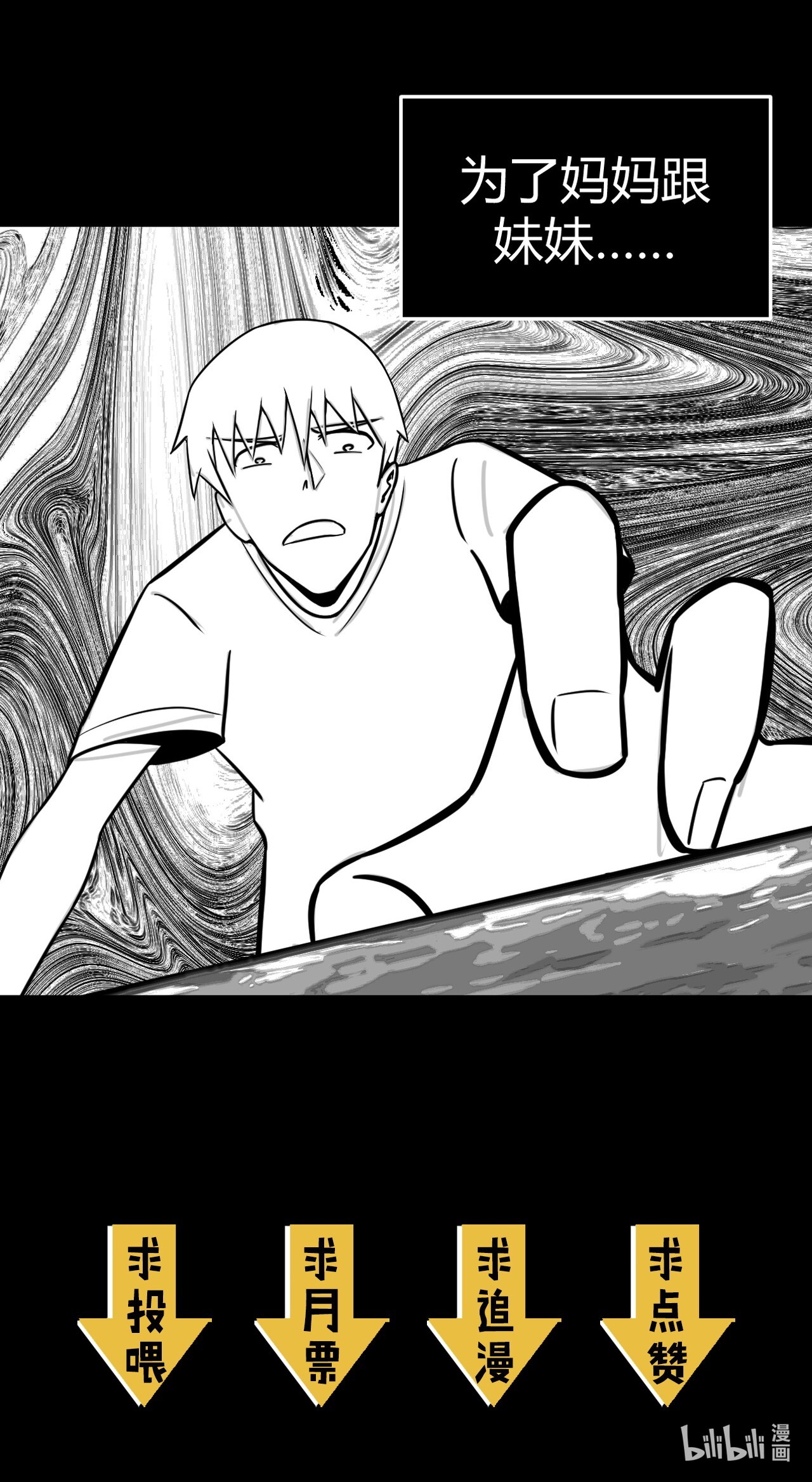 我当道士那些年109话 老村长43