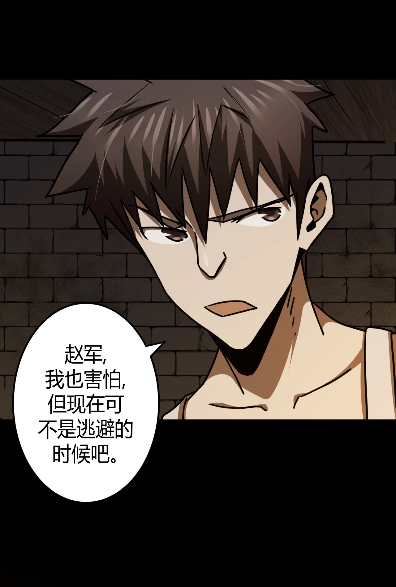 我当道士那些年109话 老村长43