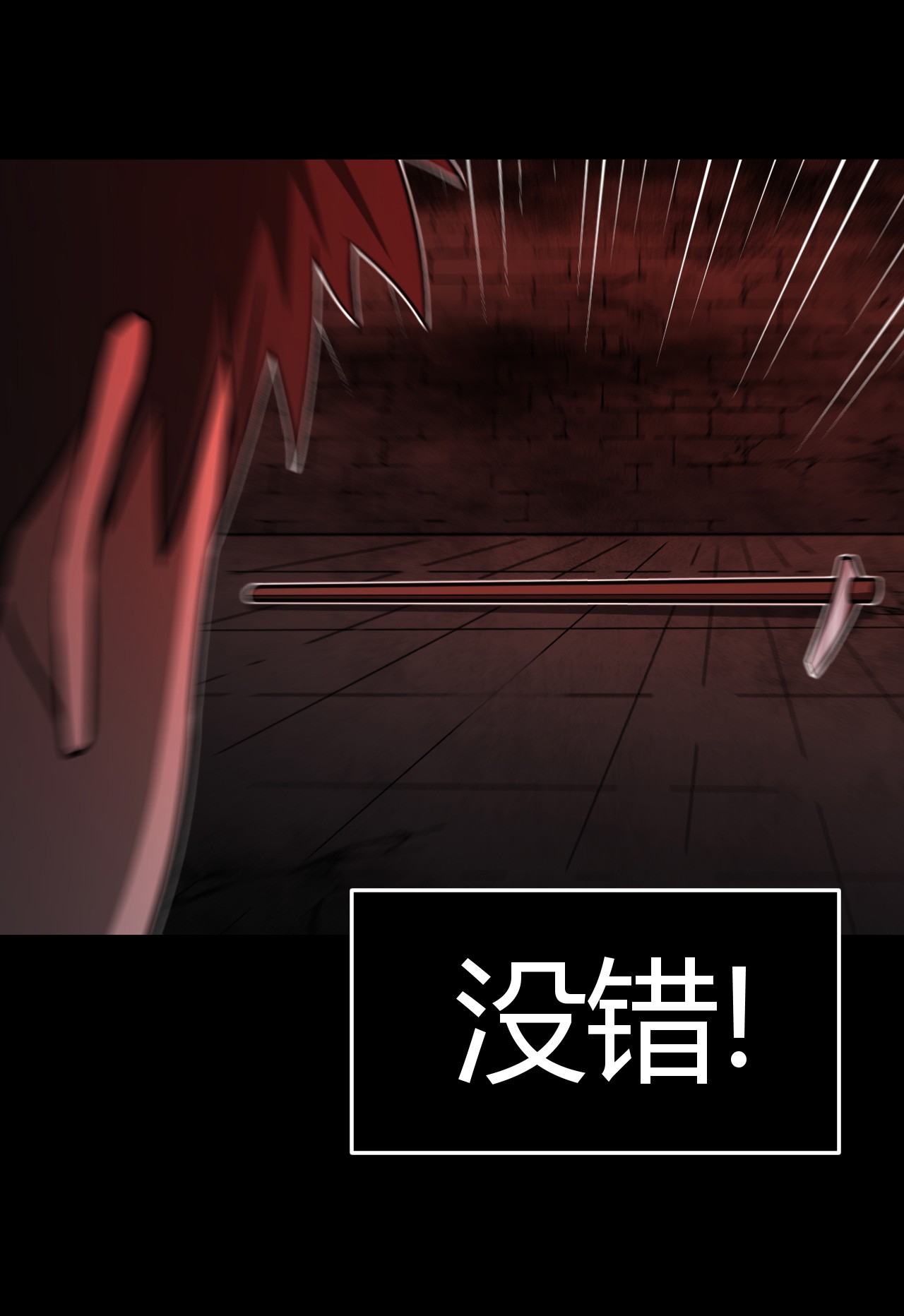 我当道士那些年110话 老村长44公告