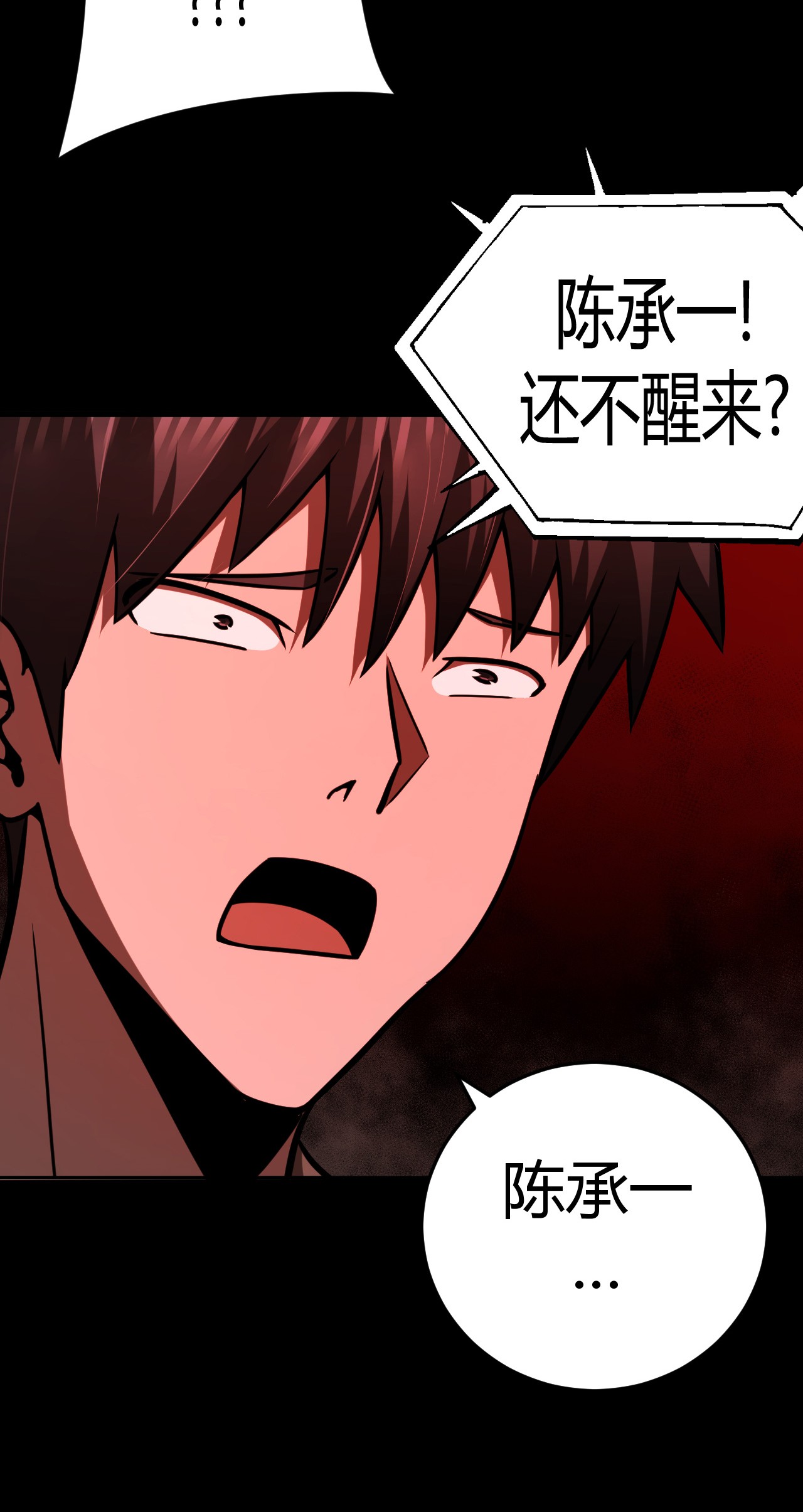 我当道士那些年110话 老村长44公告