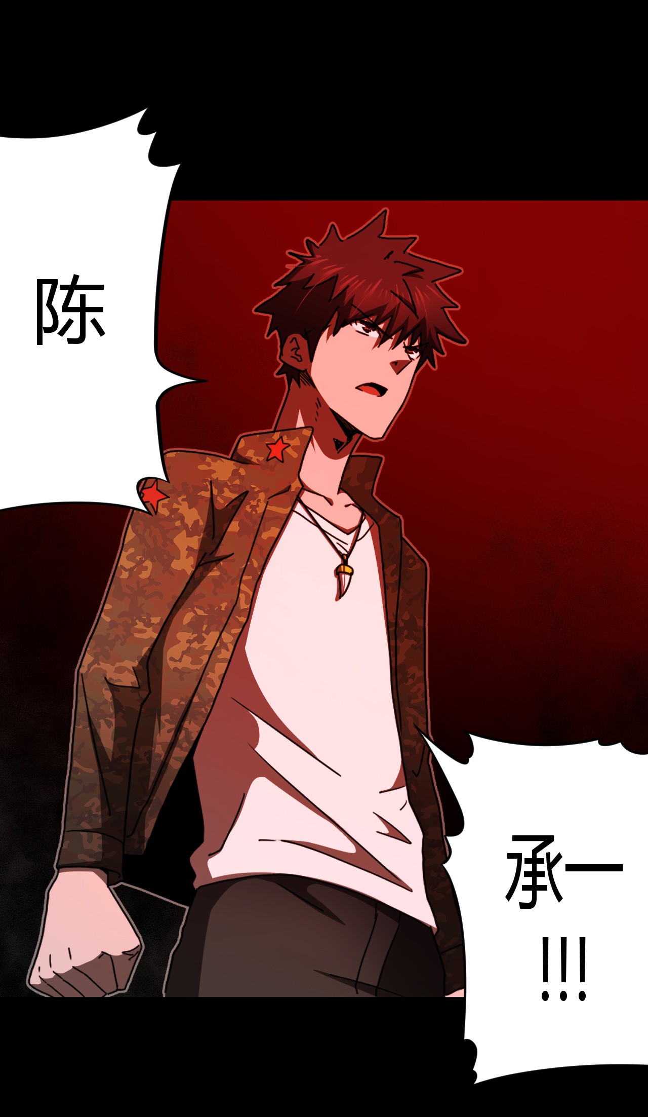 我当道士那些年110话 老村长44公告