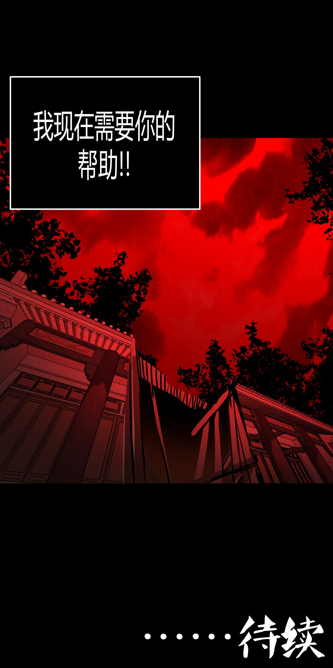 我当道士那些年110话 老村长44公告