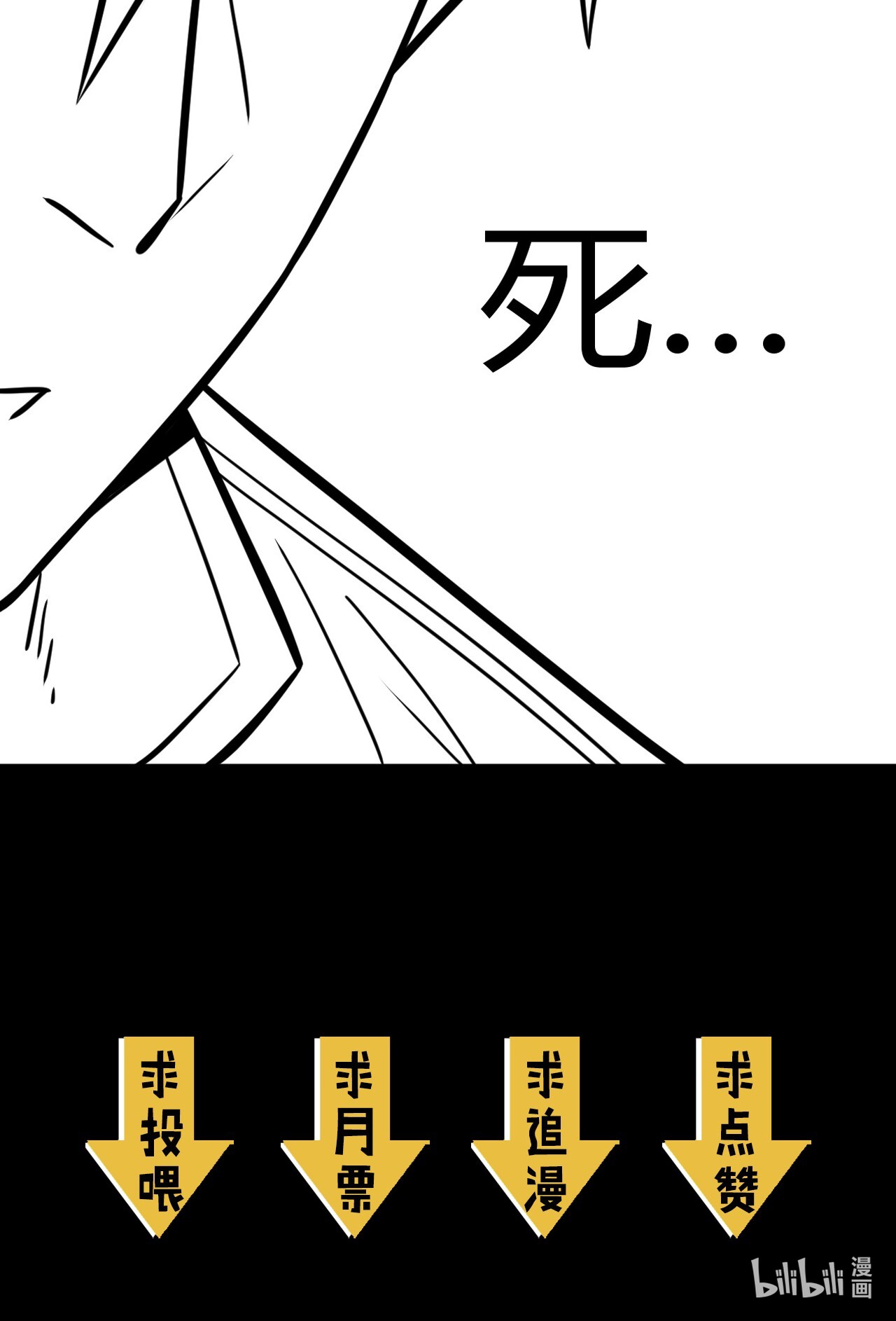 我当道士那些年110话 老村长44公告