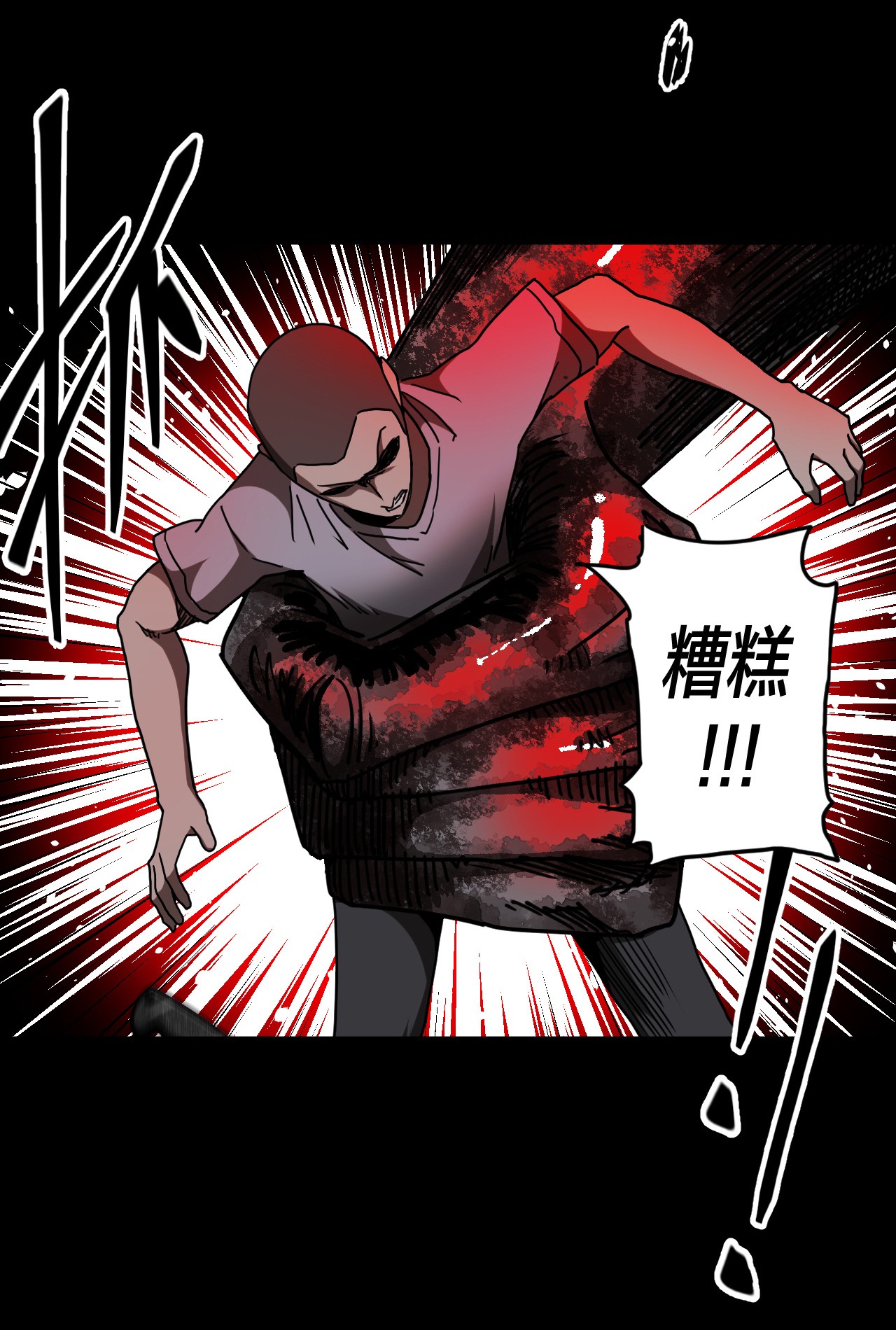 我当道士那些年110话 老村长44公告