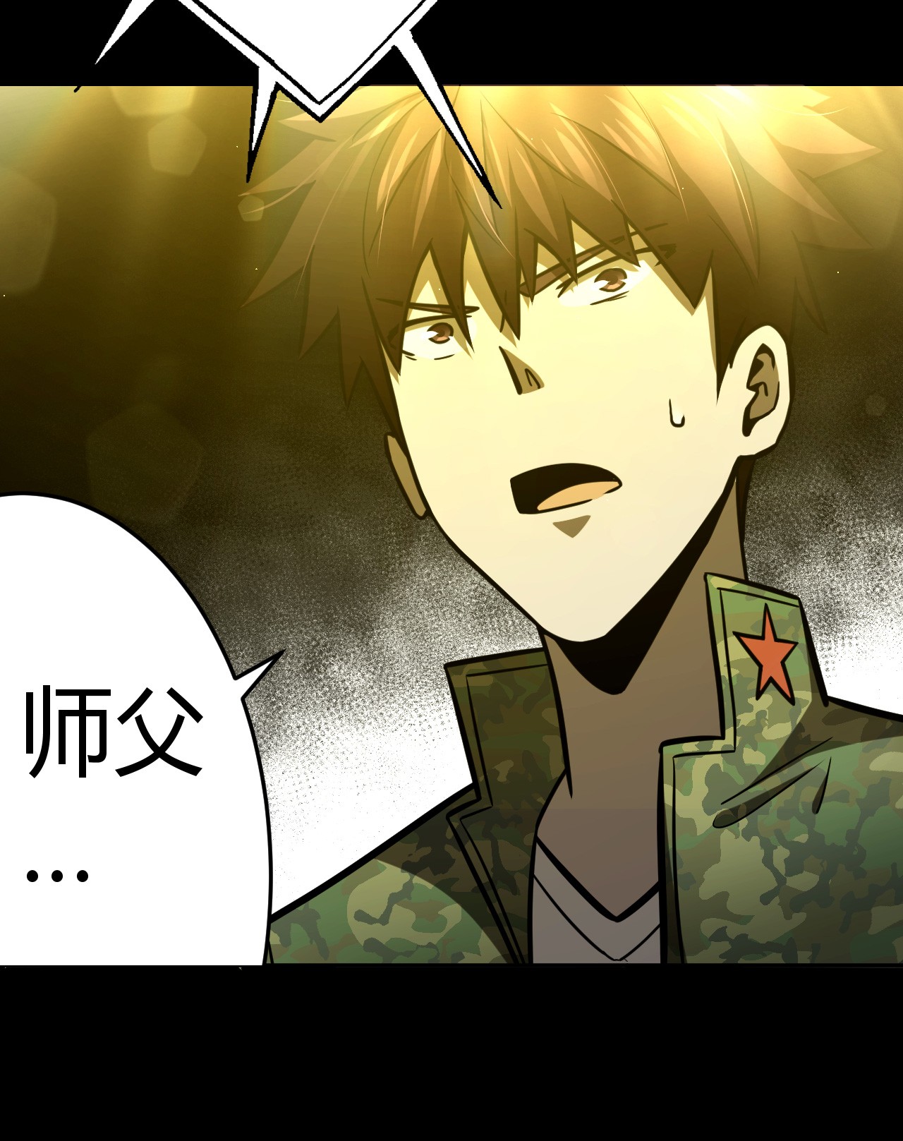 我当道士那些年111话 老村长45