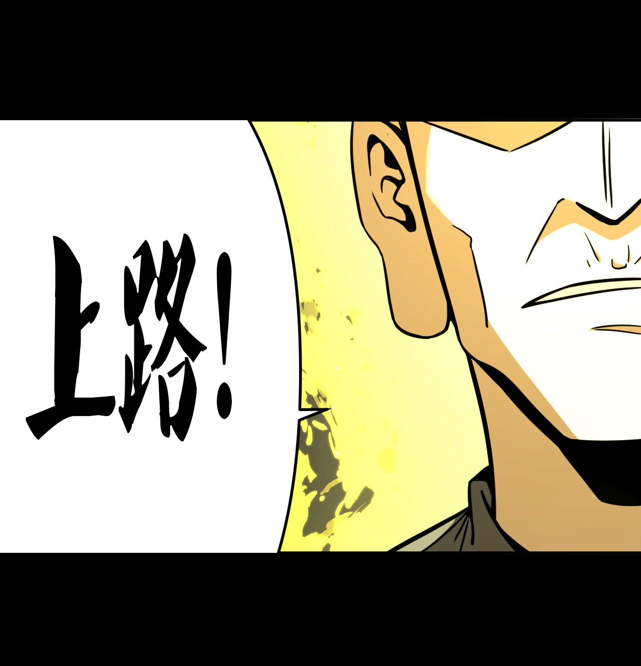 我当道士那些年111话 老村长45