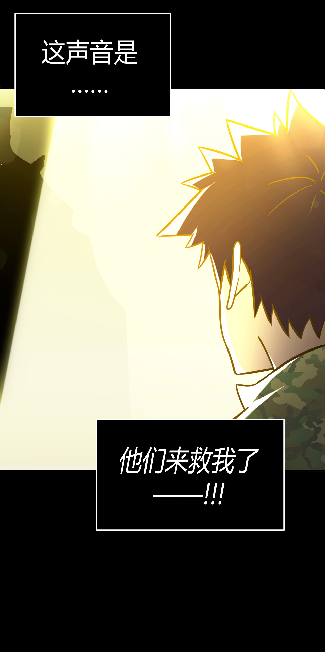 我当道士那些年111话 老村长45