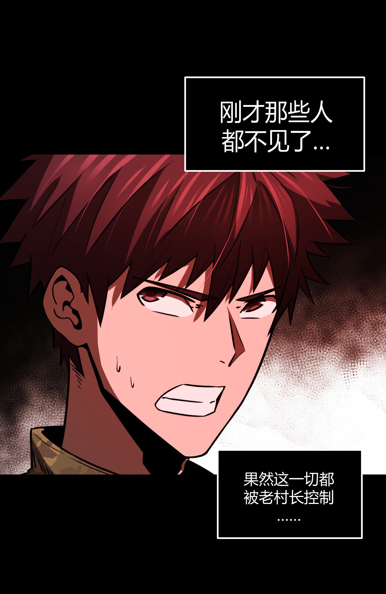 我当道士那些年111话 老村长45