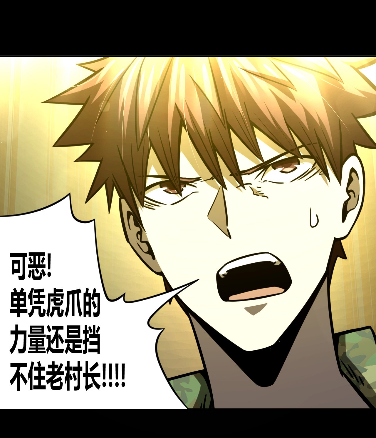 我当道士那些年111话 老村长45