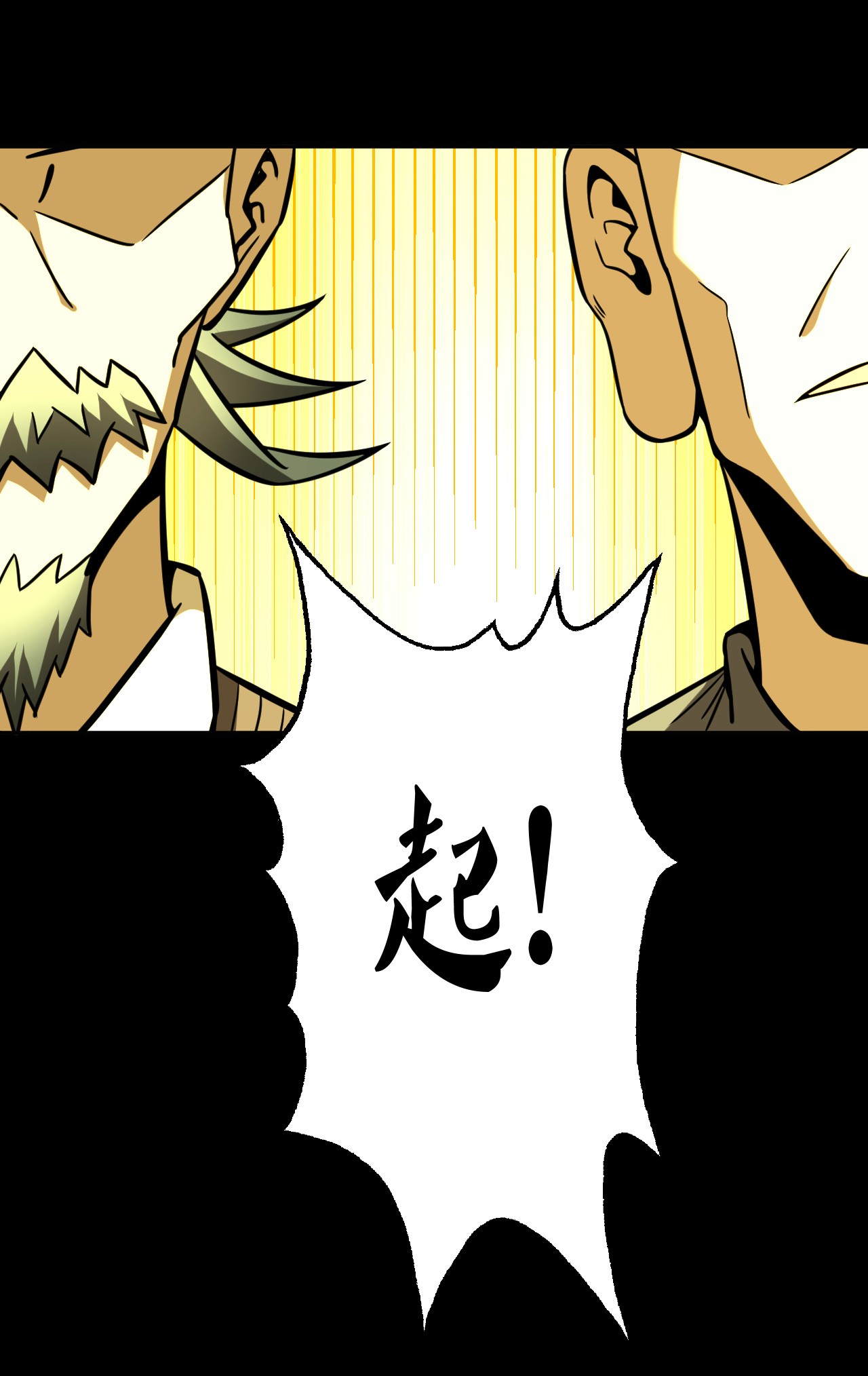 我当道士那些年111话 老村长45