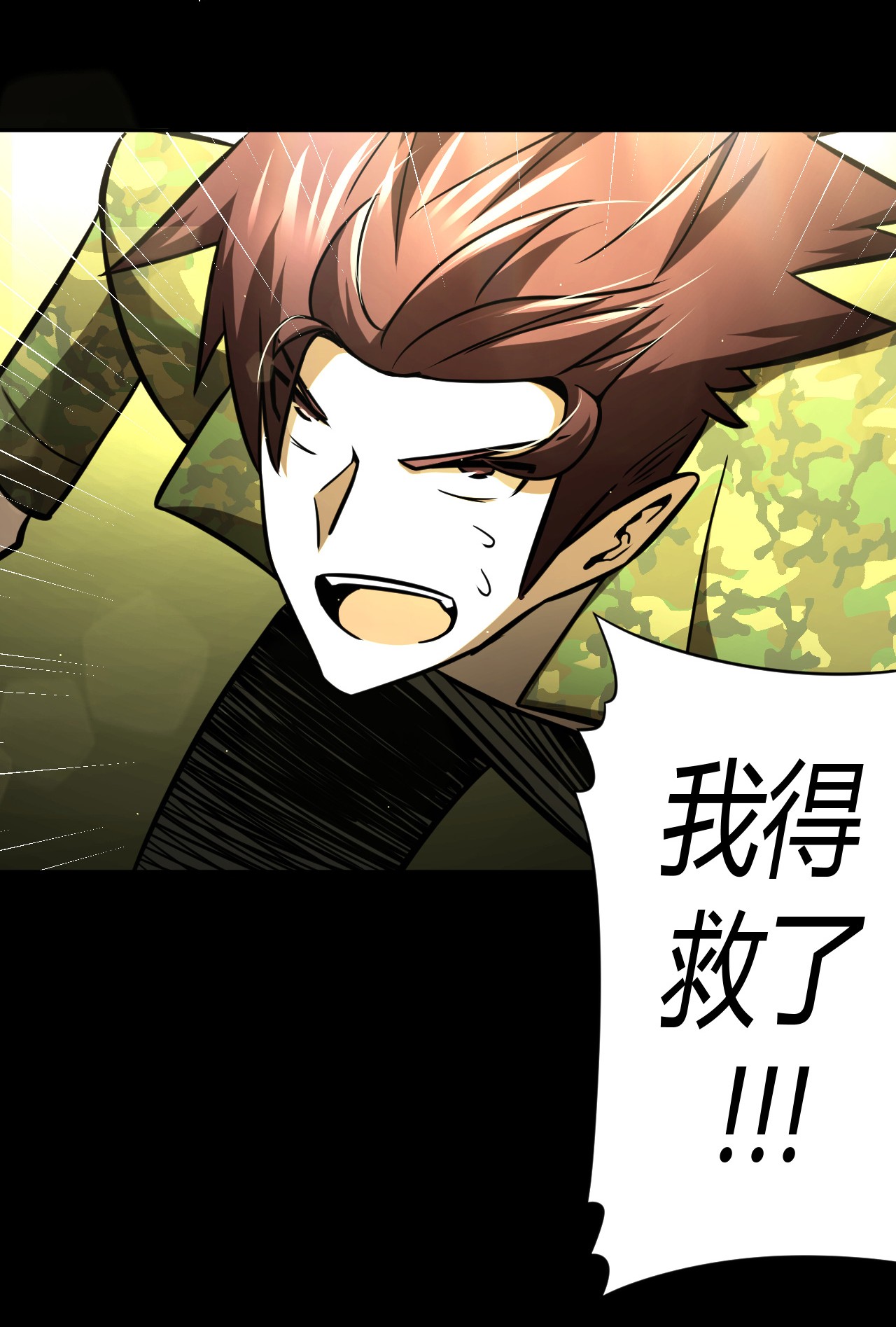 我当道士那些年111话 老村长45