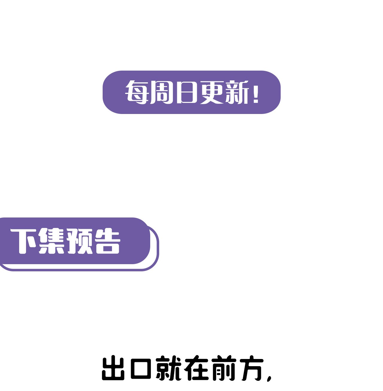我当道士那些年111话 老村长45