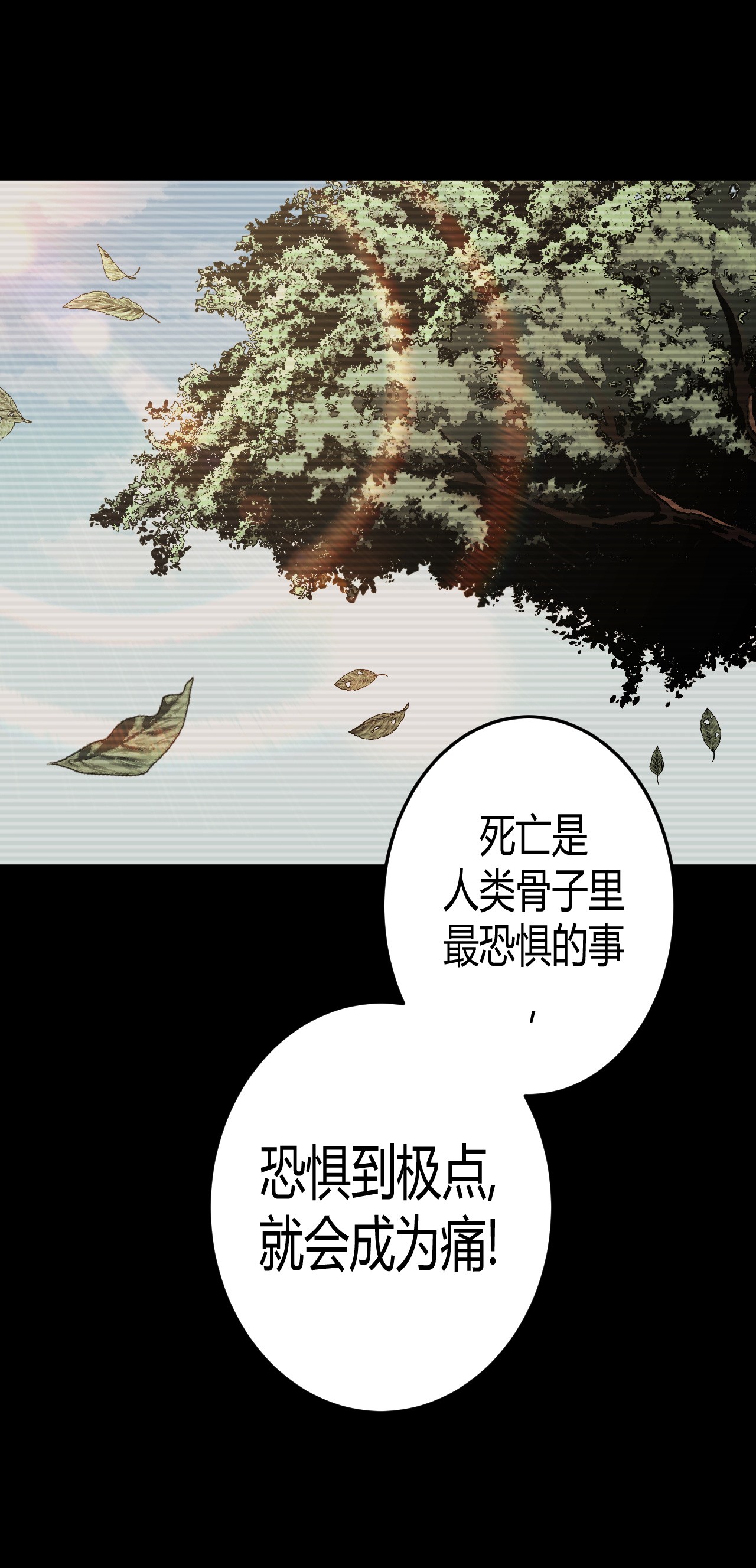 我当道士那些年111话 老村长45